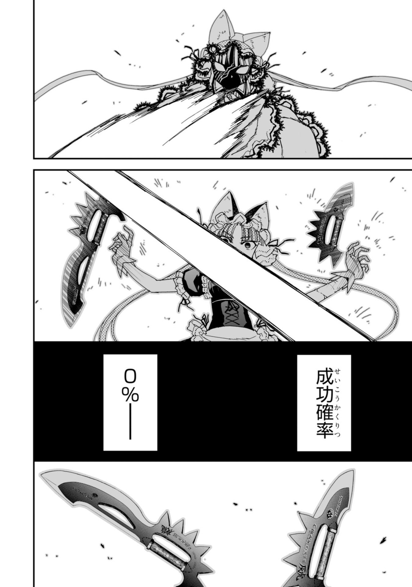 Koukaku no Pandora - Ghost Urn Chapter 59 24ページ