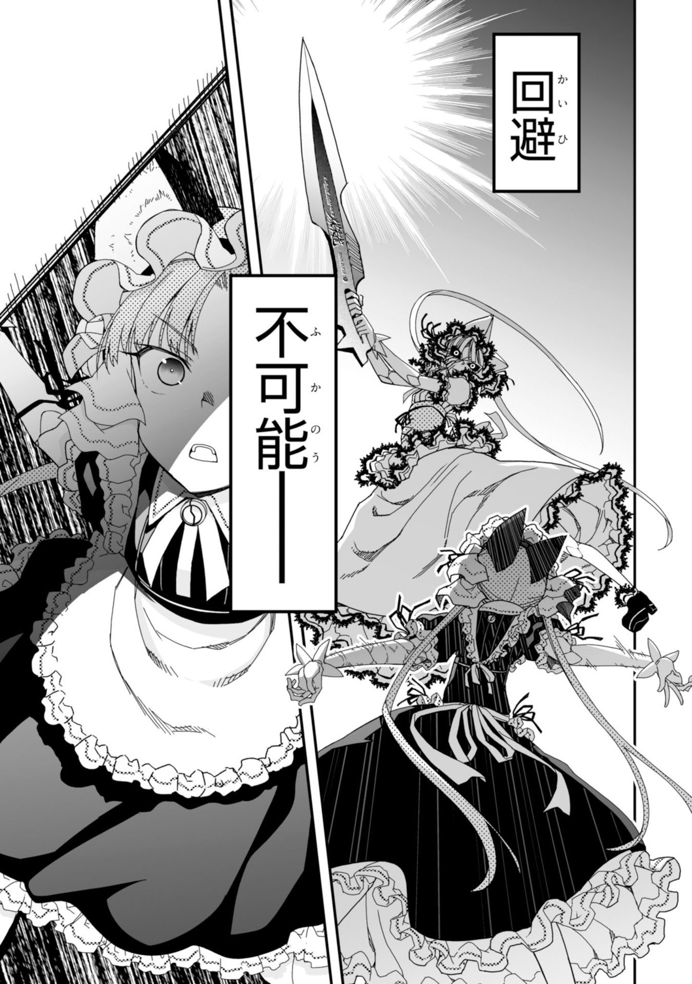 Koukaku no Pandora - Ghost Urn Chapter 59 25ページ