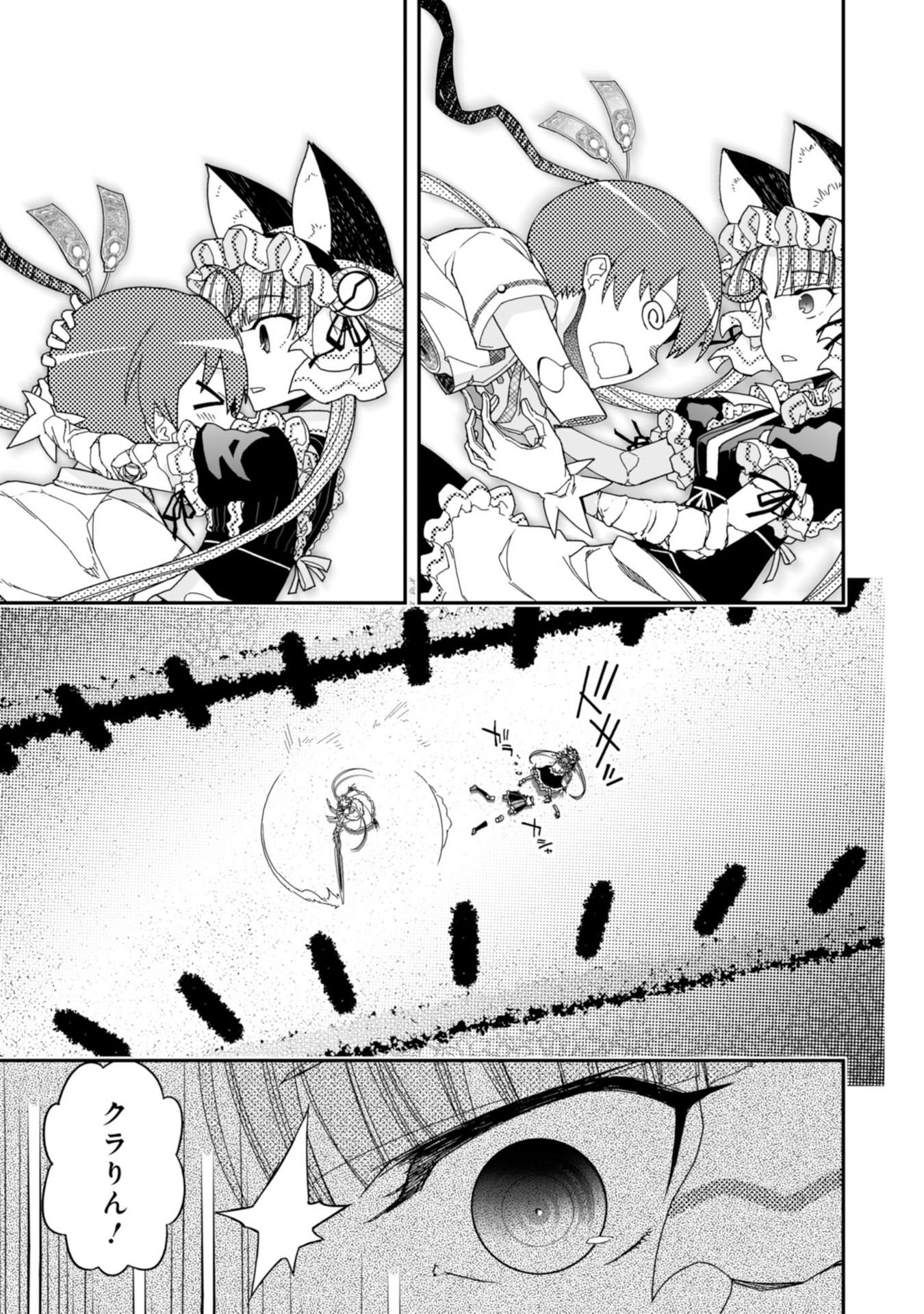 Koukaku no Pandora - Ghost Urn Chapter 59 29ページ