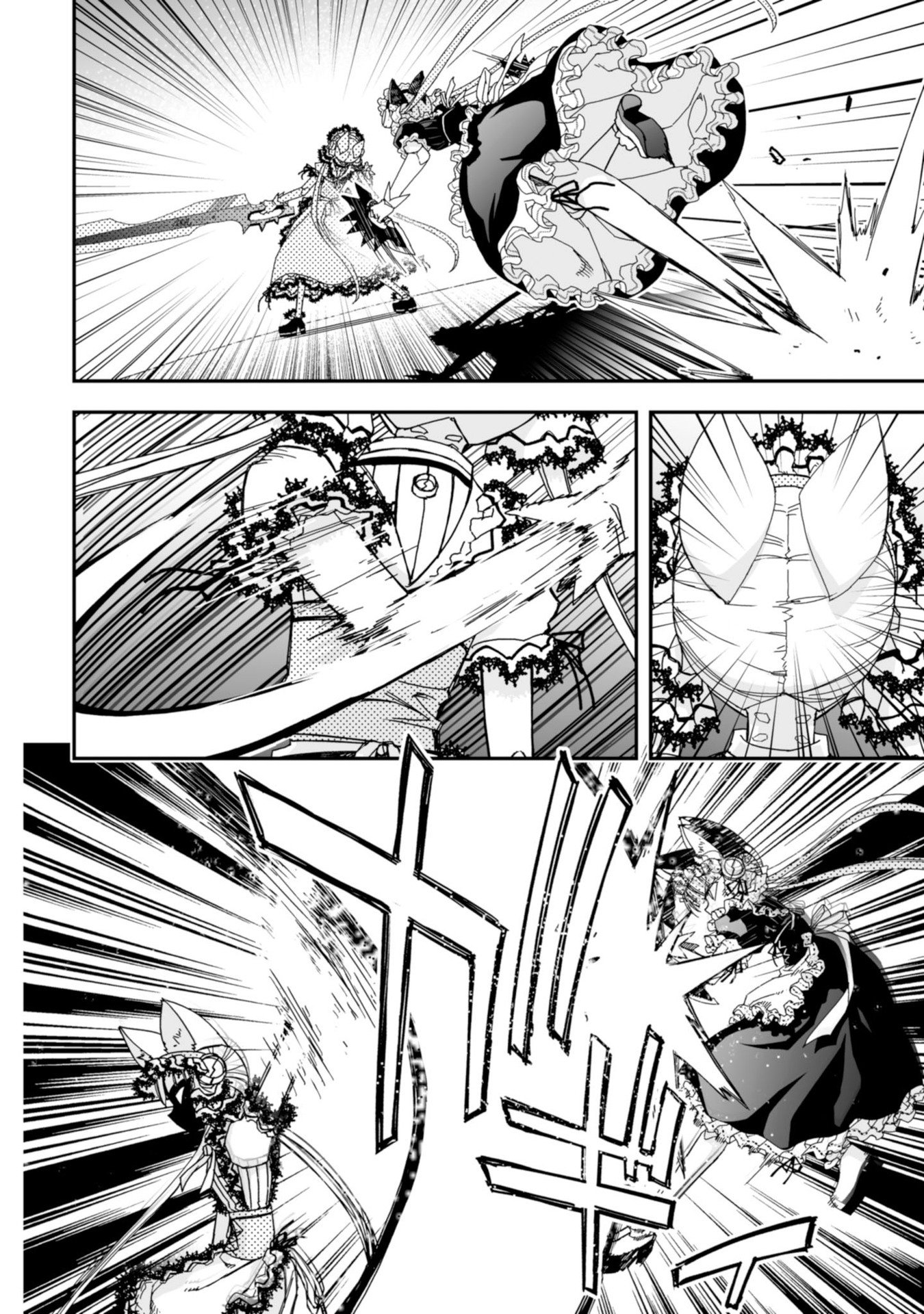 Koukaku no Pandora - Ghost Urn Chapter 59 4ページ