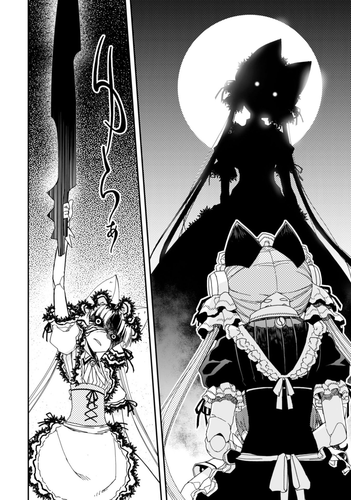 Koukaku no Pandora - Ghost Urn Chapter 59 34ページ