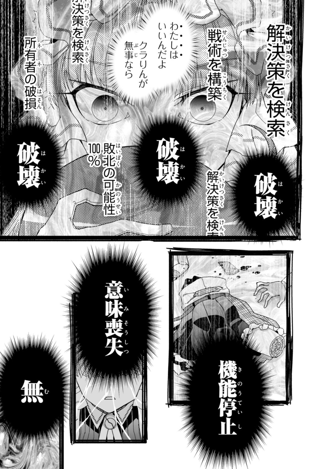 Koukaku no Pandora - Ghost Urn Chapter 59 35ページ