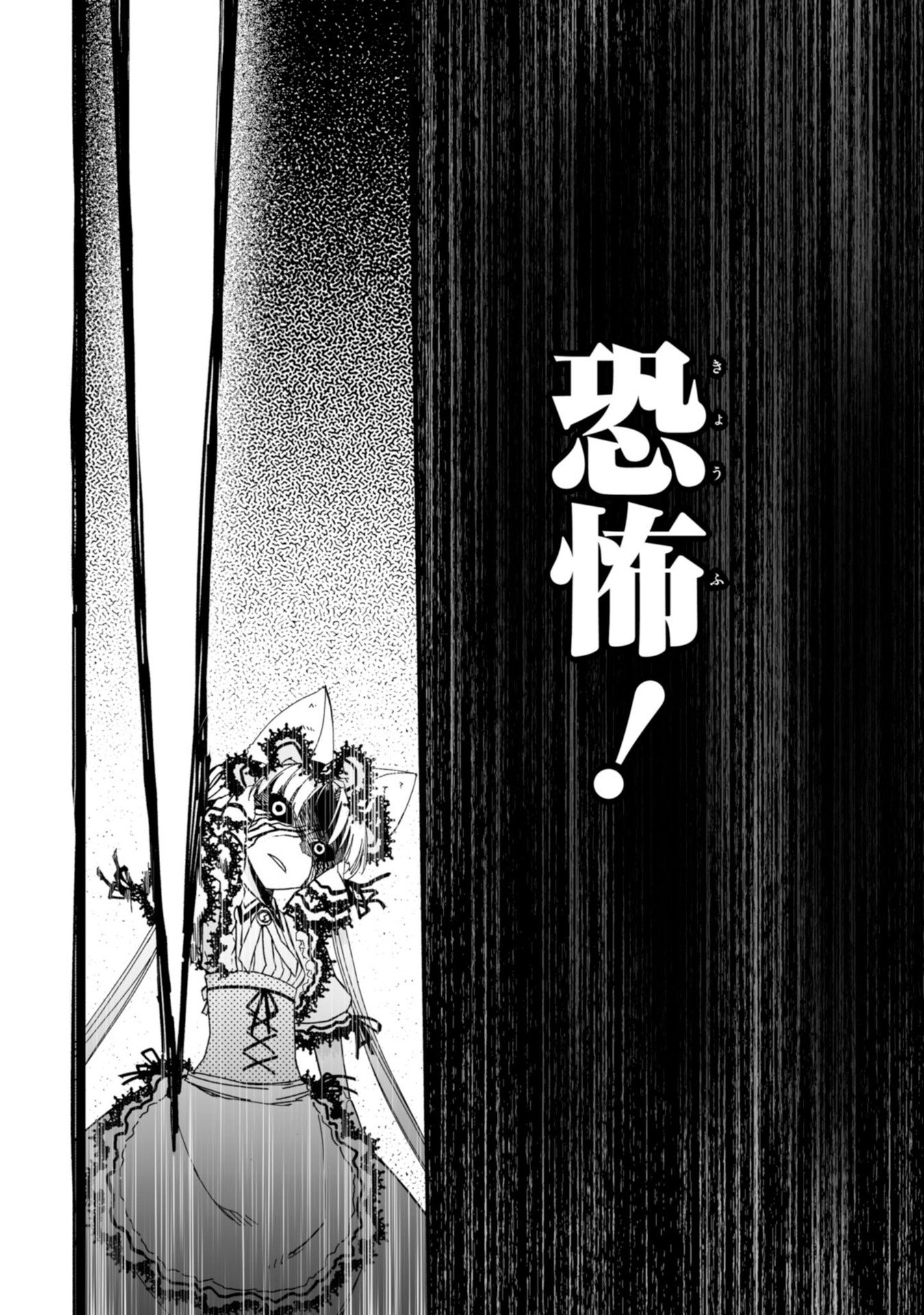 Koukaku no Pandora - Ghost Urn Chapter 59 36ページ