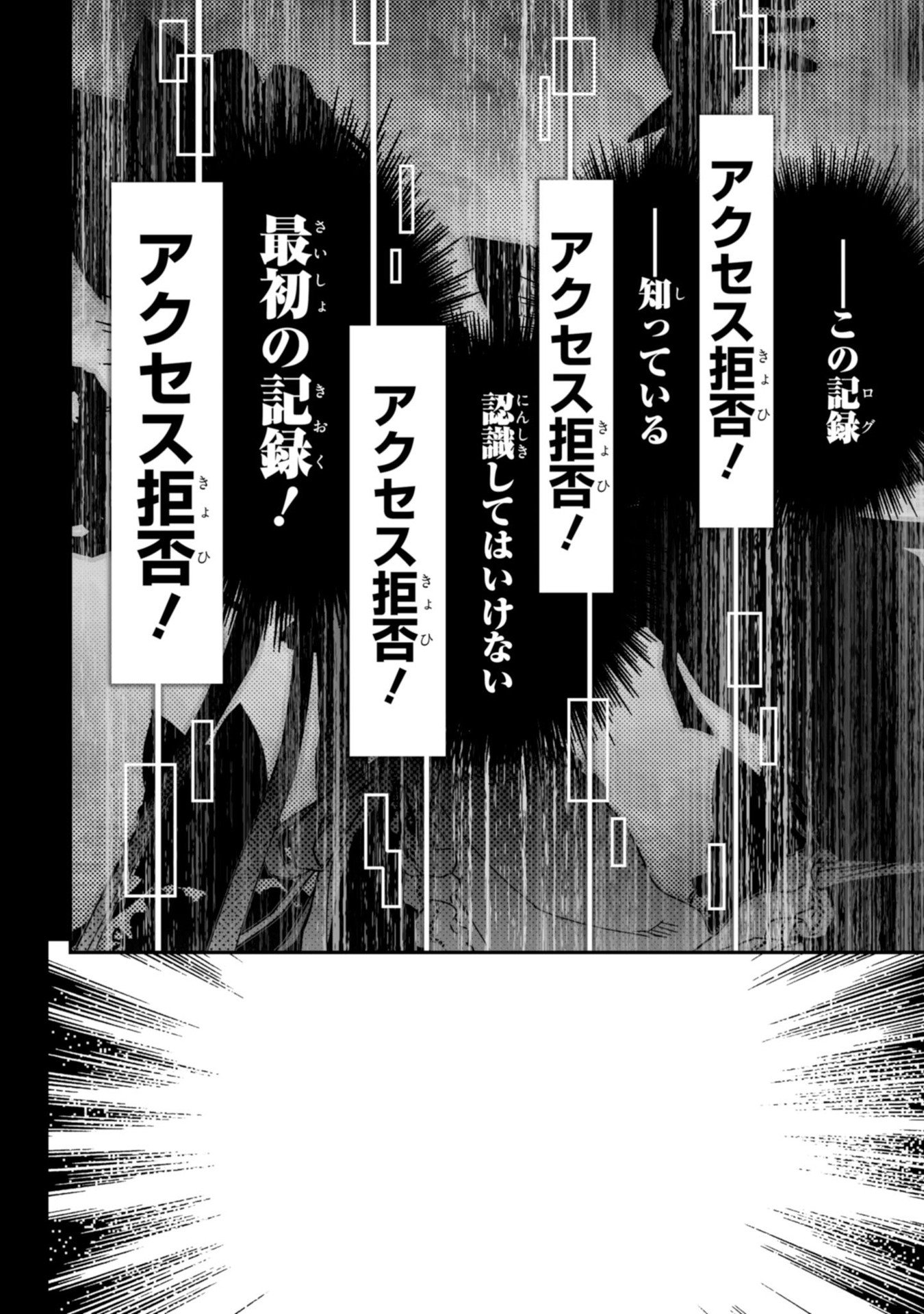 Koukaku no Pandora - Ghost Urn Chapter 59 38ページ