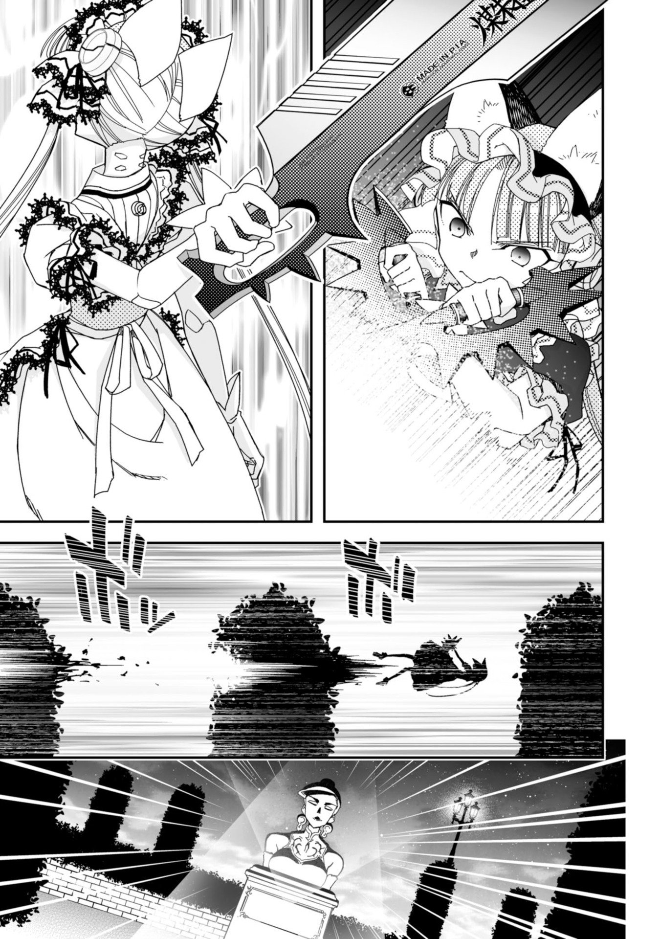 Koukaku no Pandora - Ghost Urn Chapter 59 5ページ