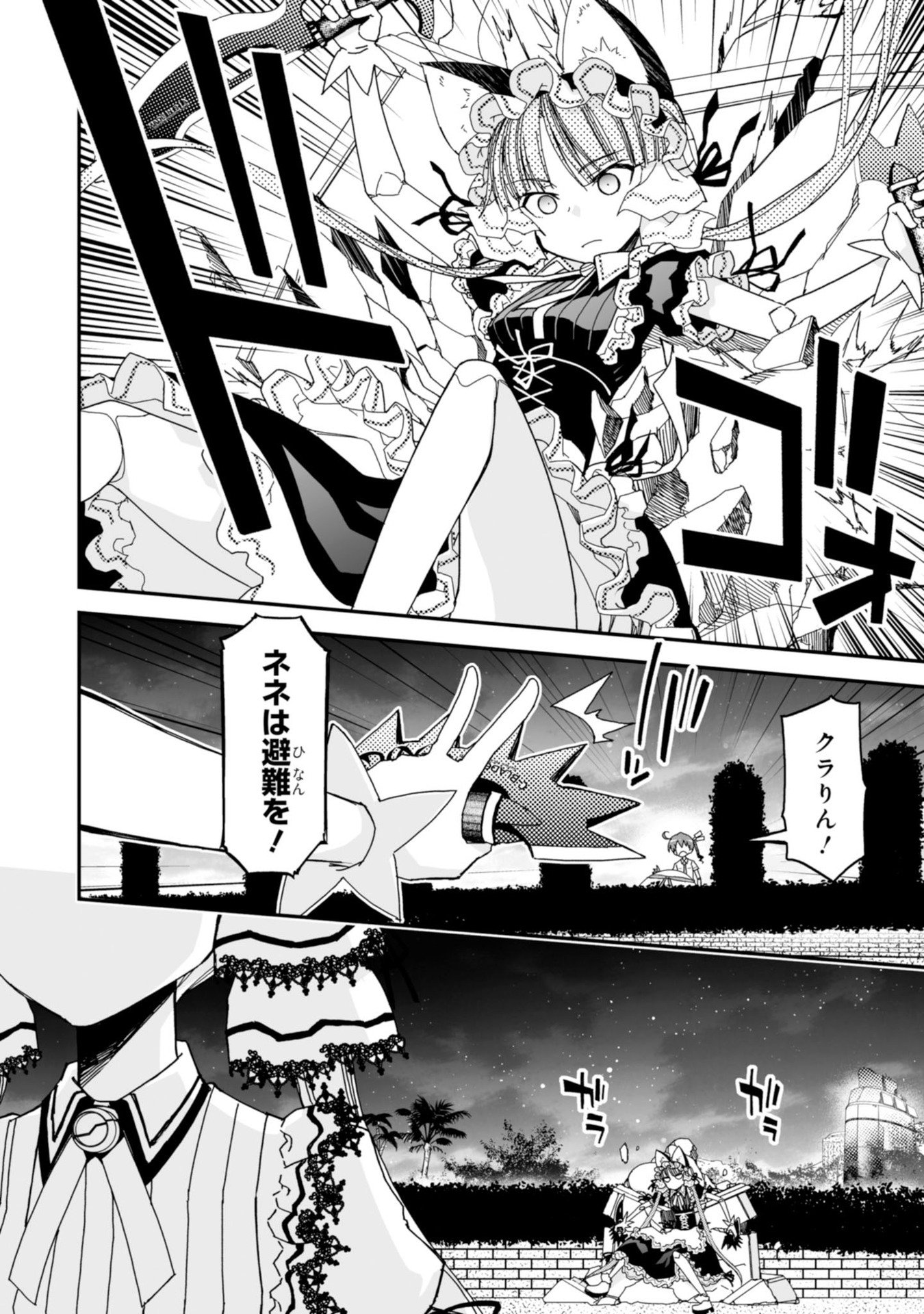 Koukaku no Pandora - Ghost Urn Chapter 59 6ページ