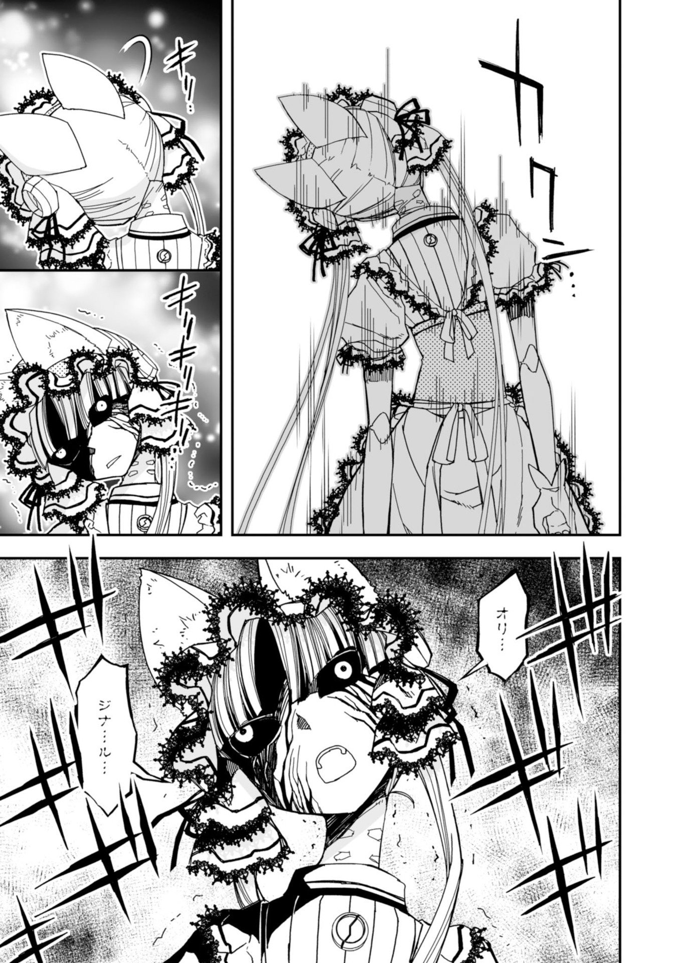 Koukaku no Pandora - Ghost Urn Chapter 59 7ページ