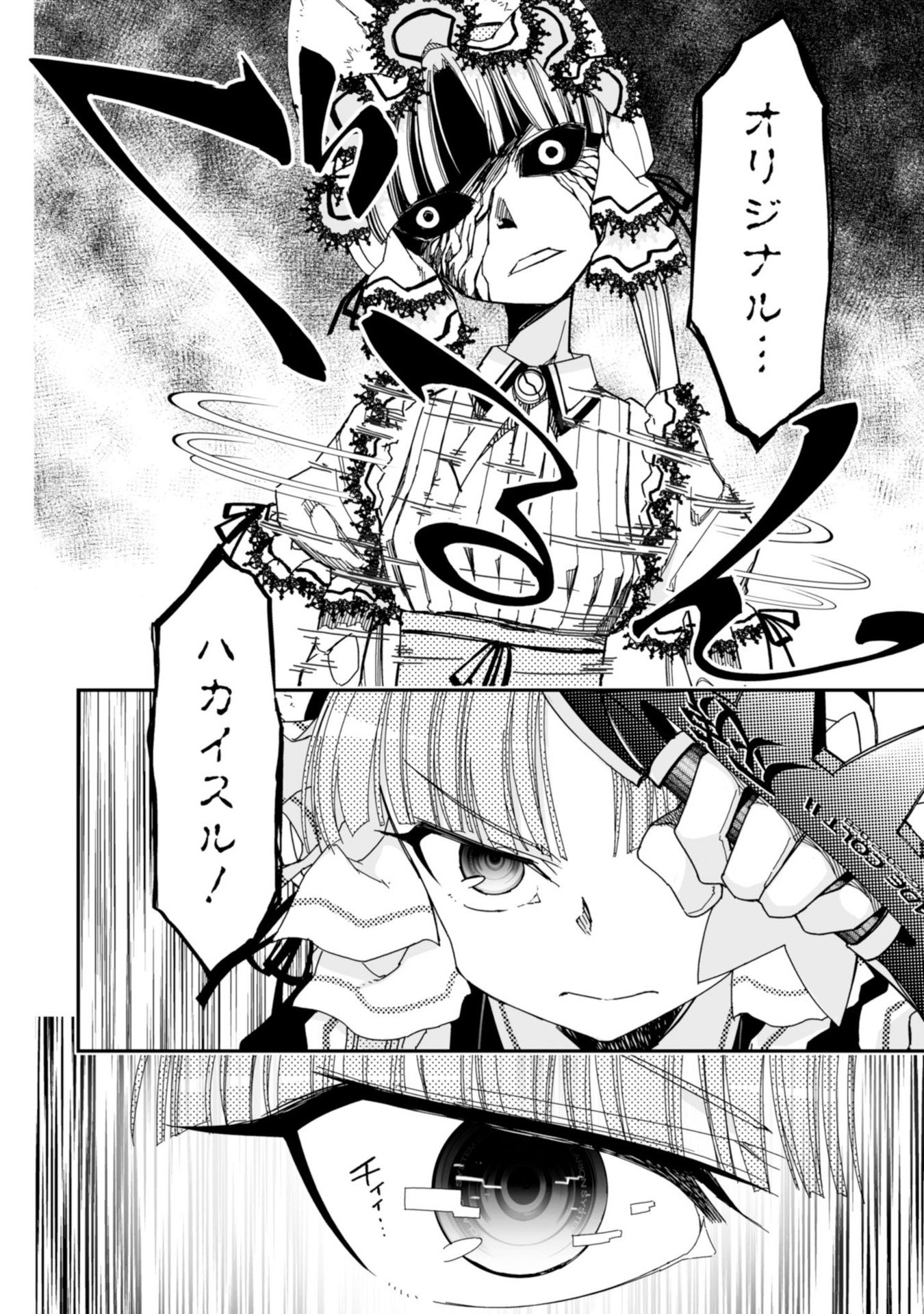 Koukaku no Pandora - Ghost Urn Chapter 59 8ページ