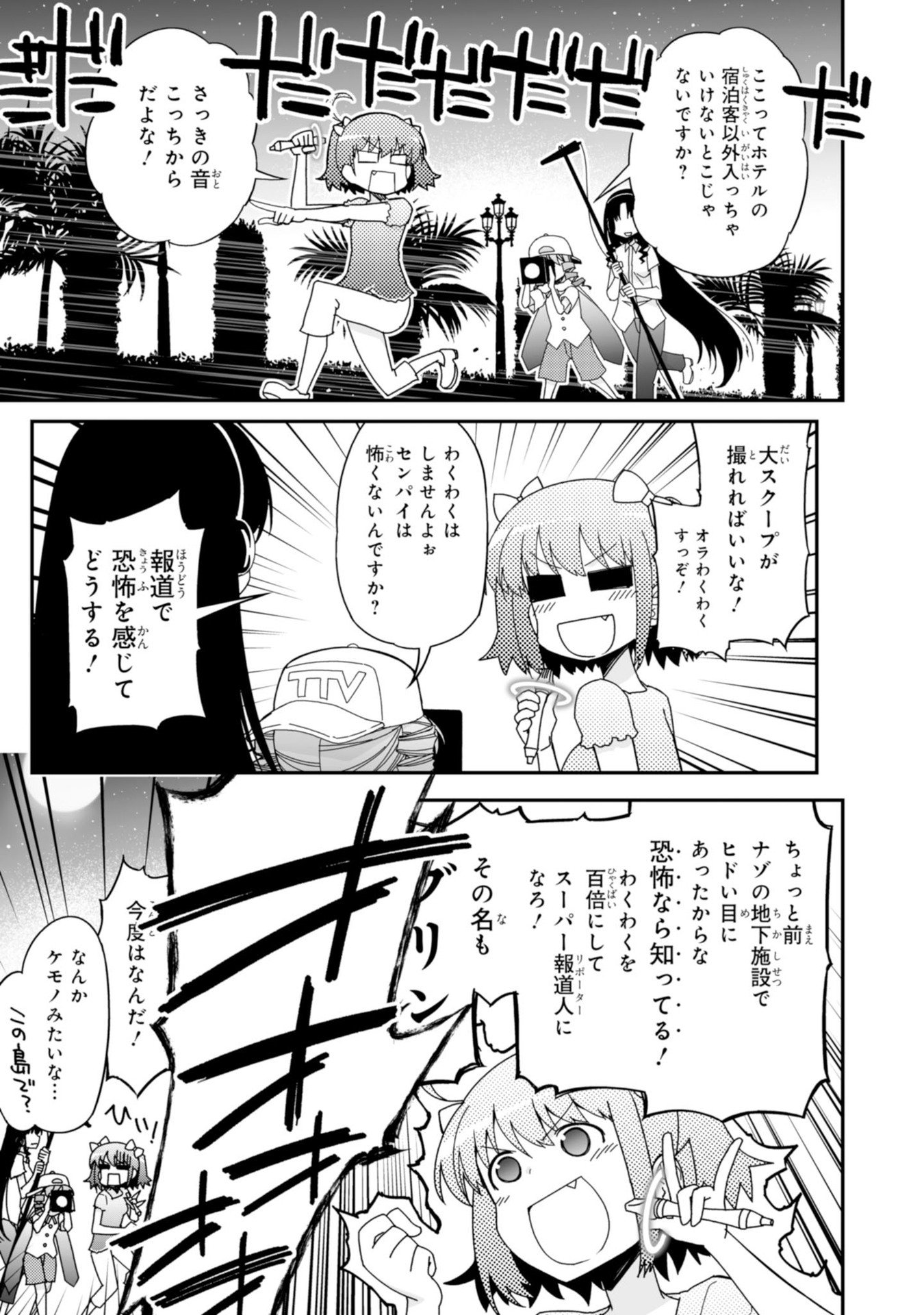 Koukaku no Pandora - Ghost Urn Chapter 60 1ページ
