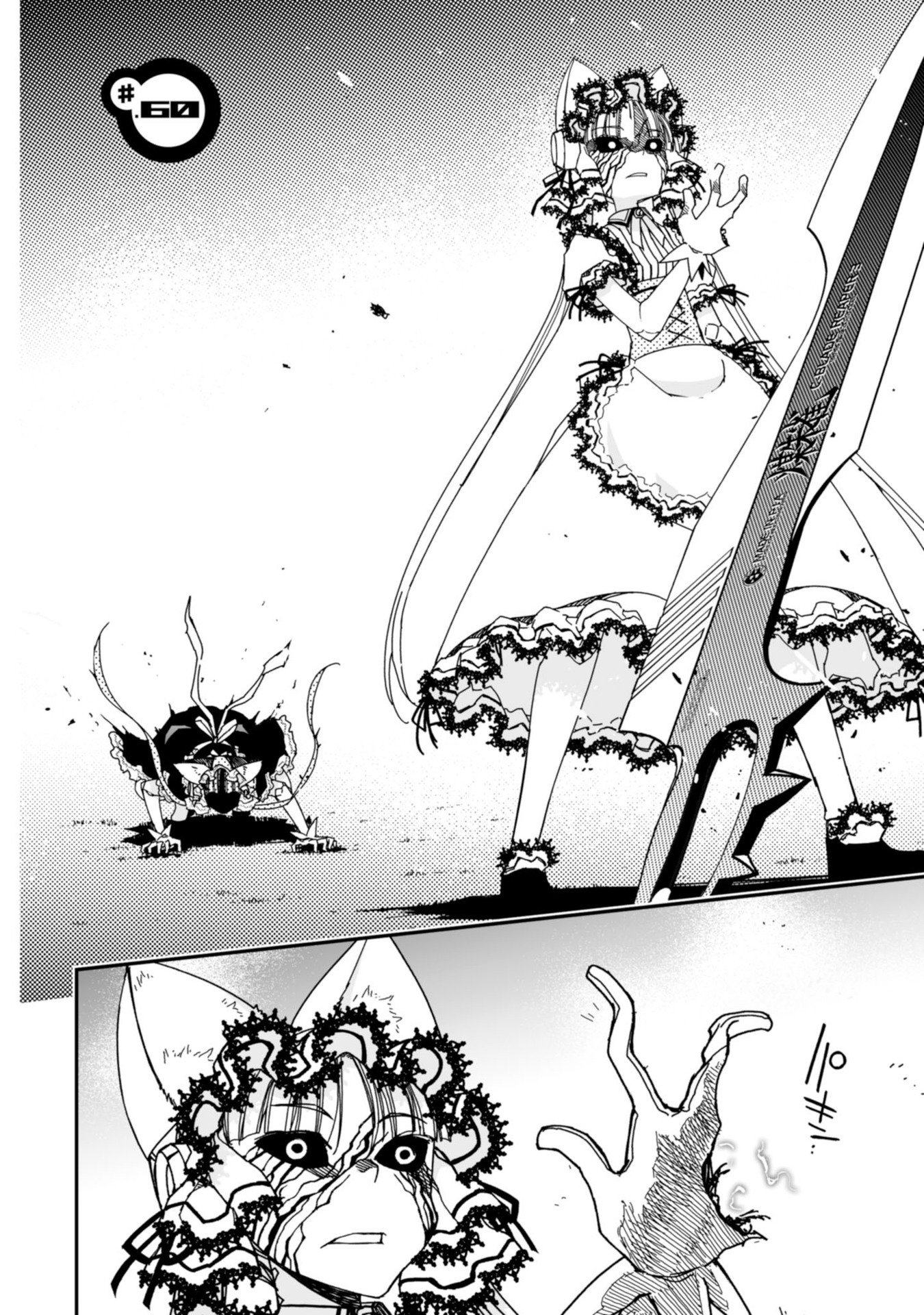Koukaku no Pandora - Ghost Urn Chapter 60 2ページ