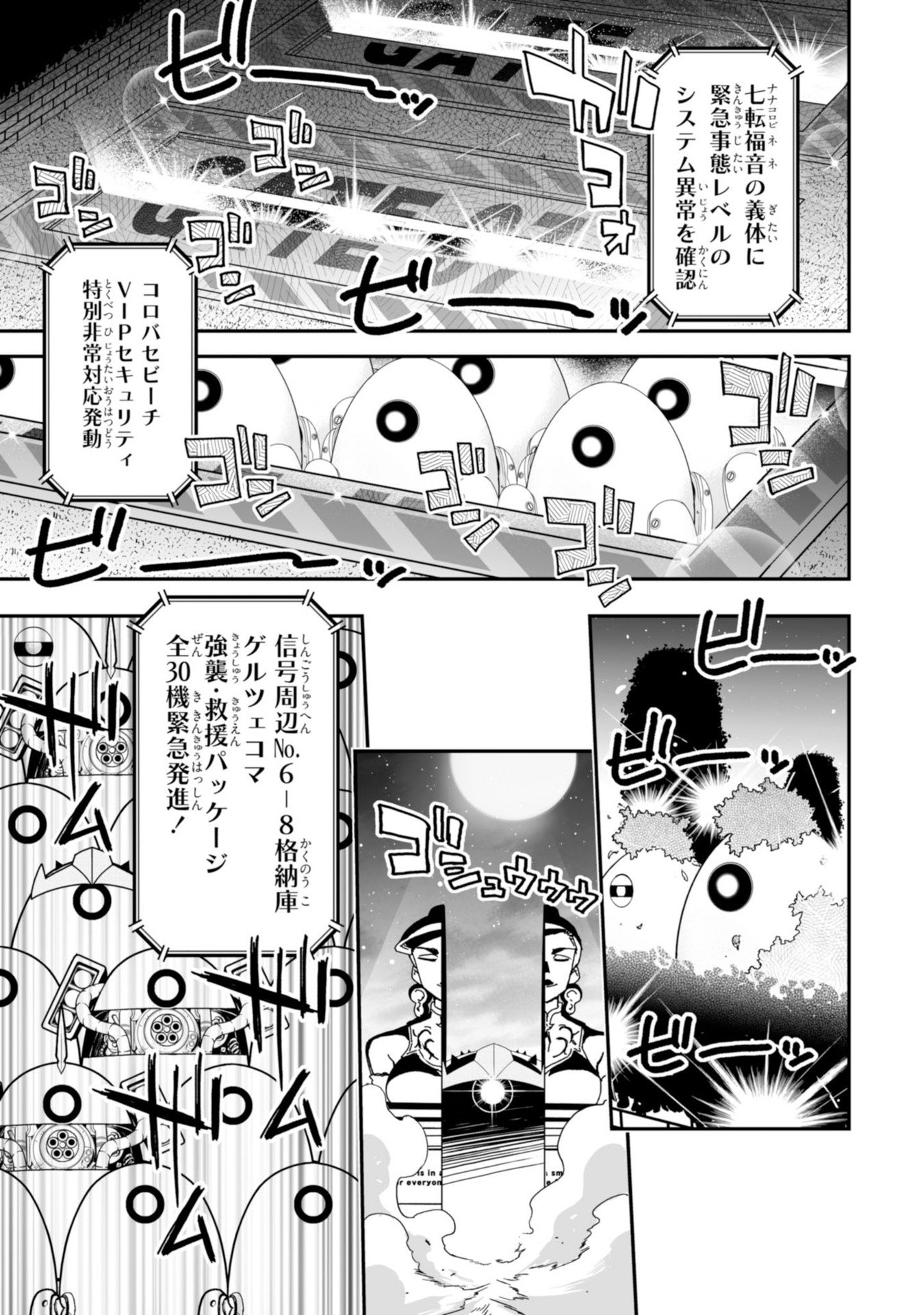 Koukaku no Pandora - Ghost Urn Chapter 60 11ページ