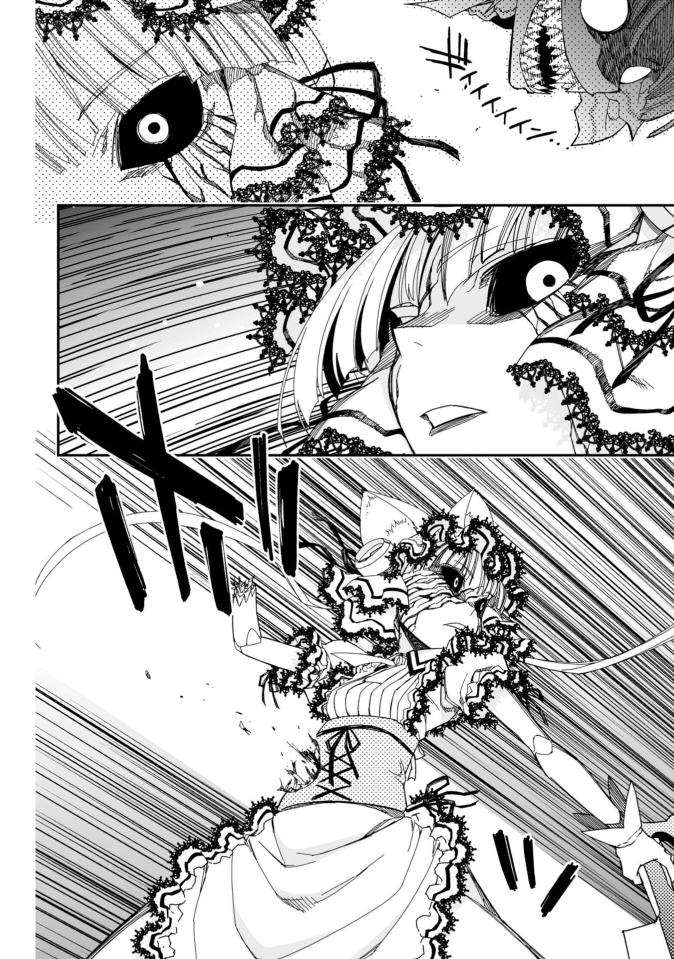 Koukaku no Pandora - Ghost Urn Chapter 60 14ページ