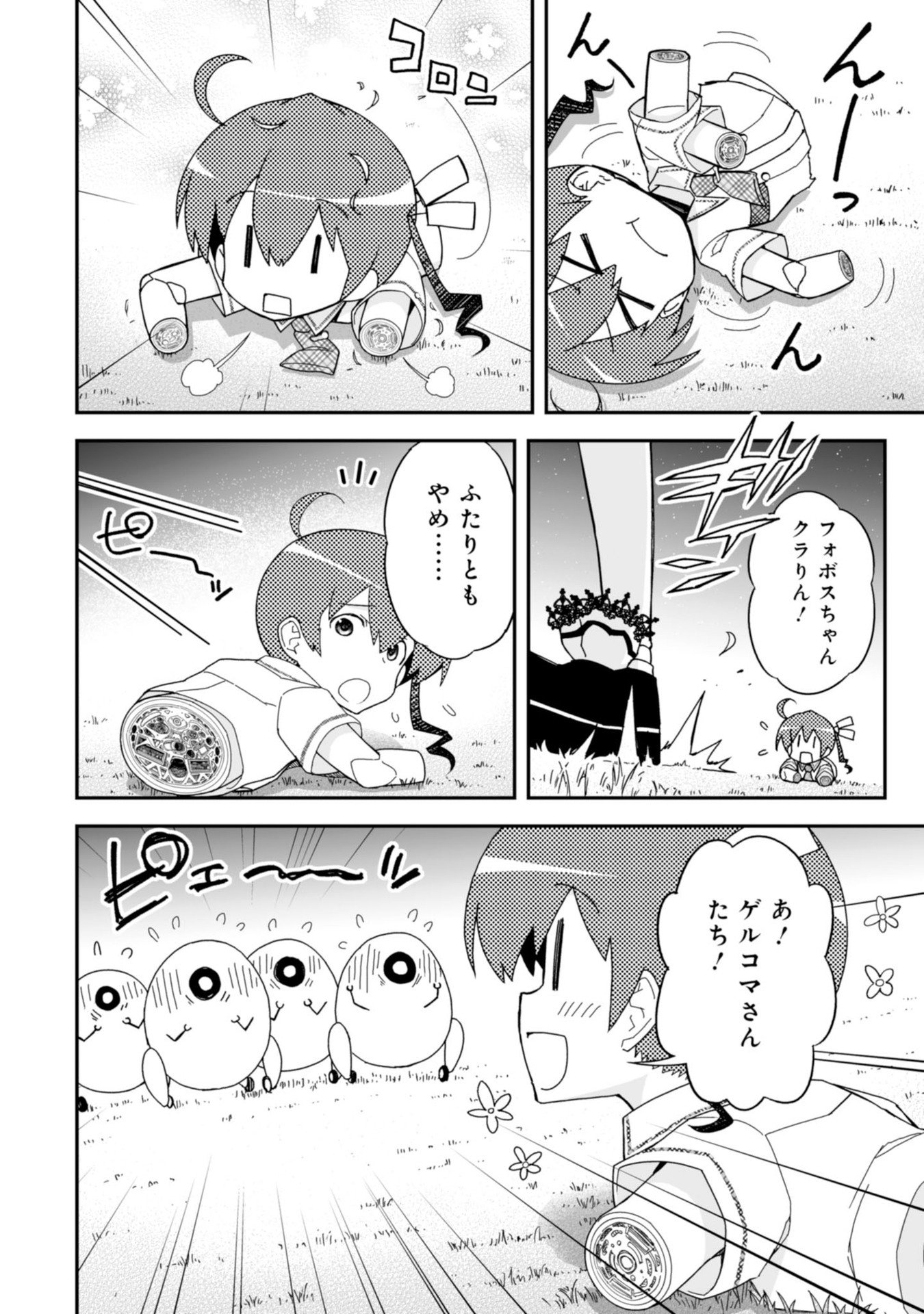 Koukaku no Pandora - Ghost Urn Chapter 60 16ページ