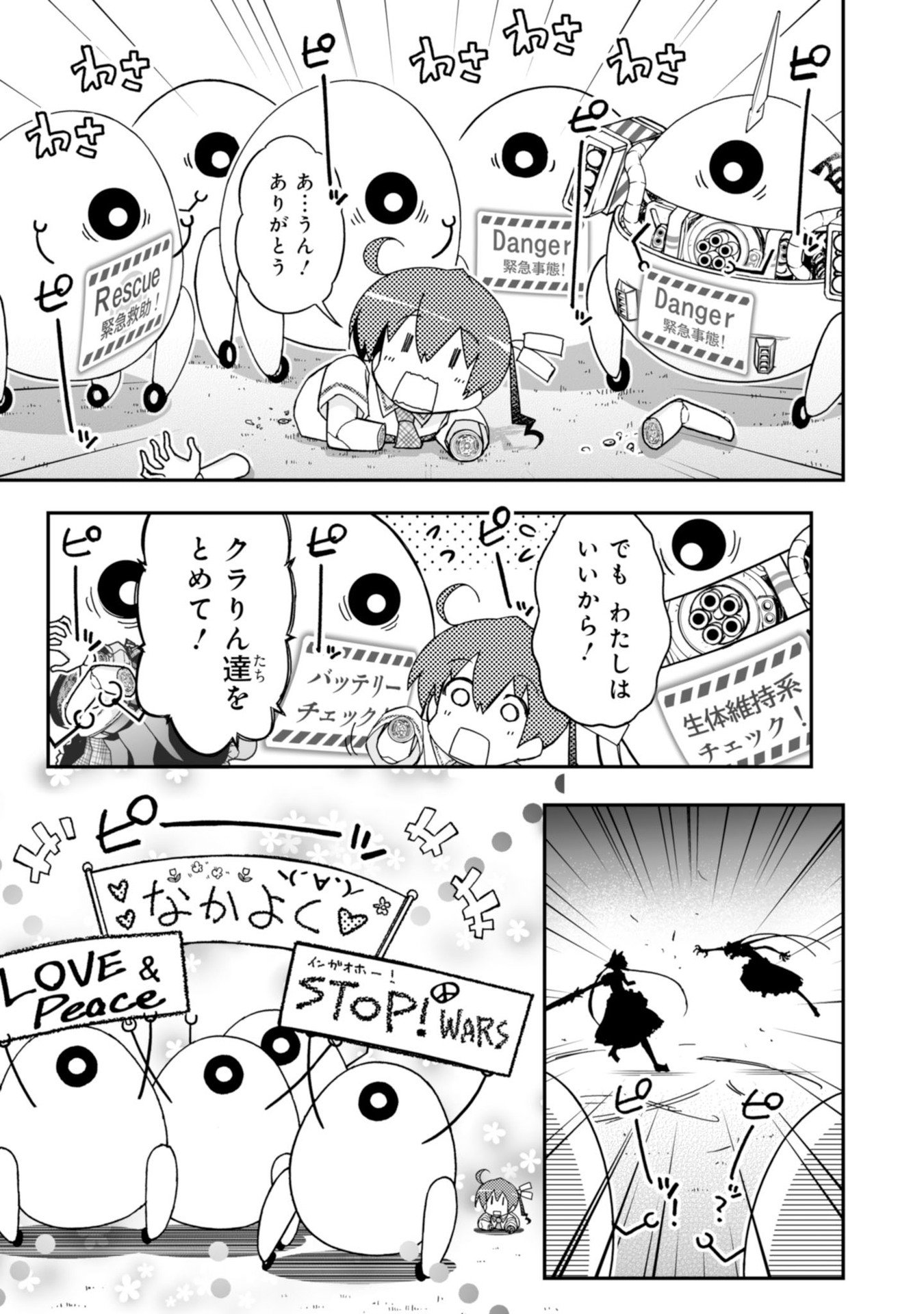 Koukaku no Pandora - Ghost Urn Chapter 60 17ページ