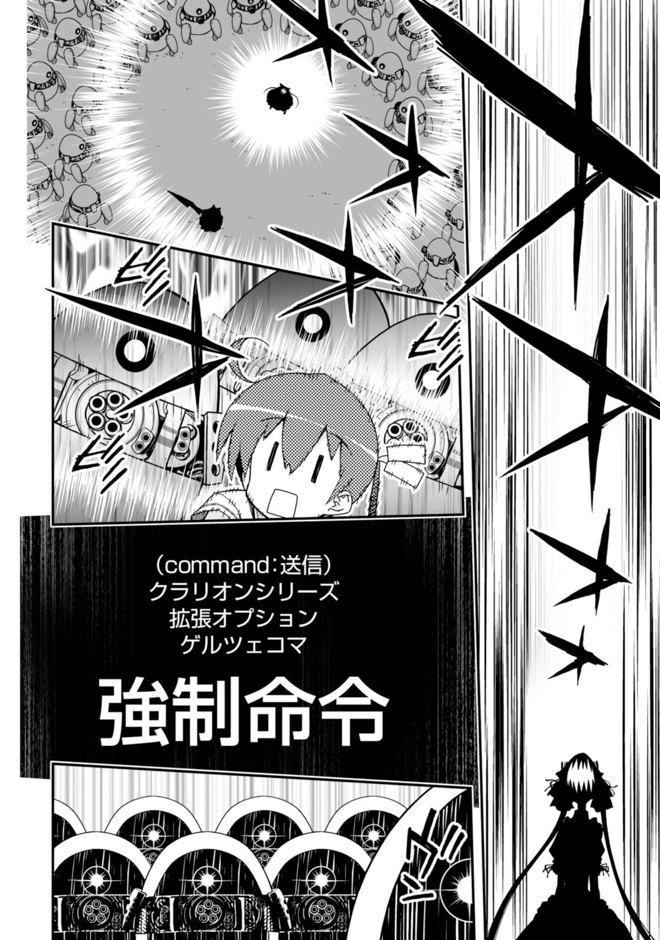 Koukaku no Pandora - Ghost Urn Chapter 60 20ページ
