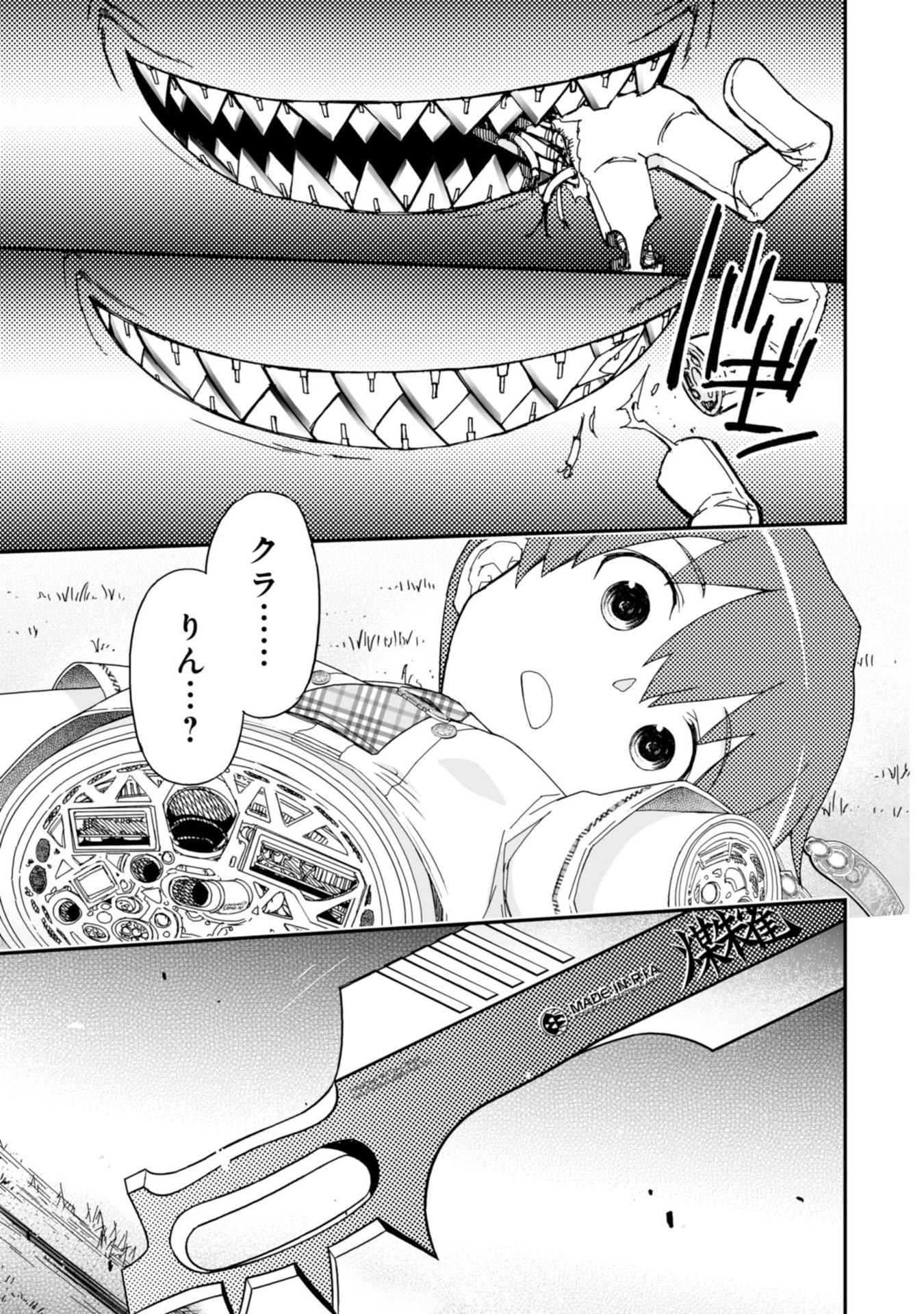 Koukaku no Pandora - Ghost Urn Chapter 60 3ページ