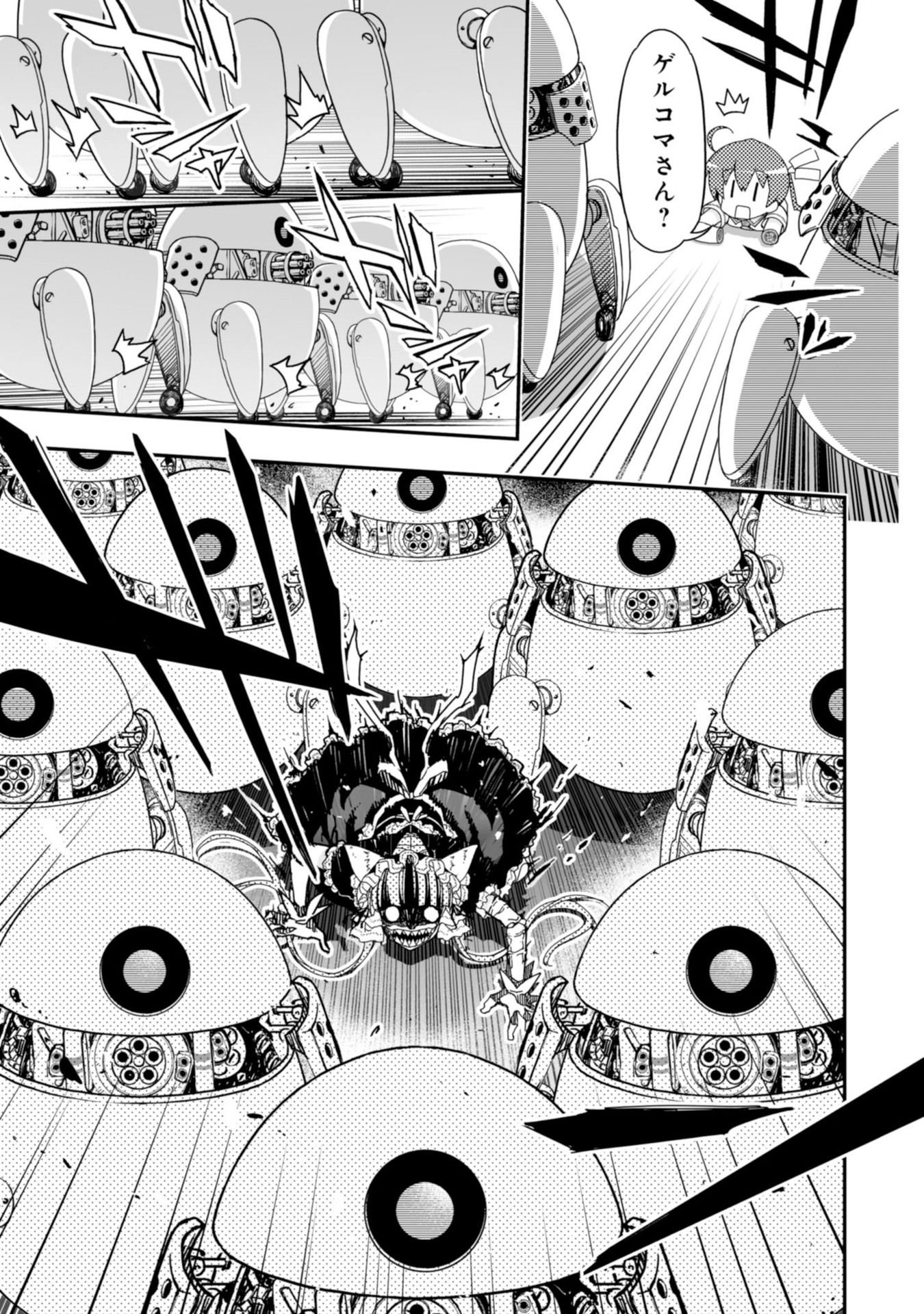 Koukaku no Pandora - Ghost Urn Chapter 60 21ページ