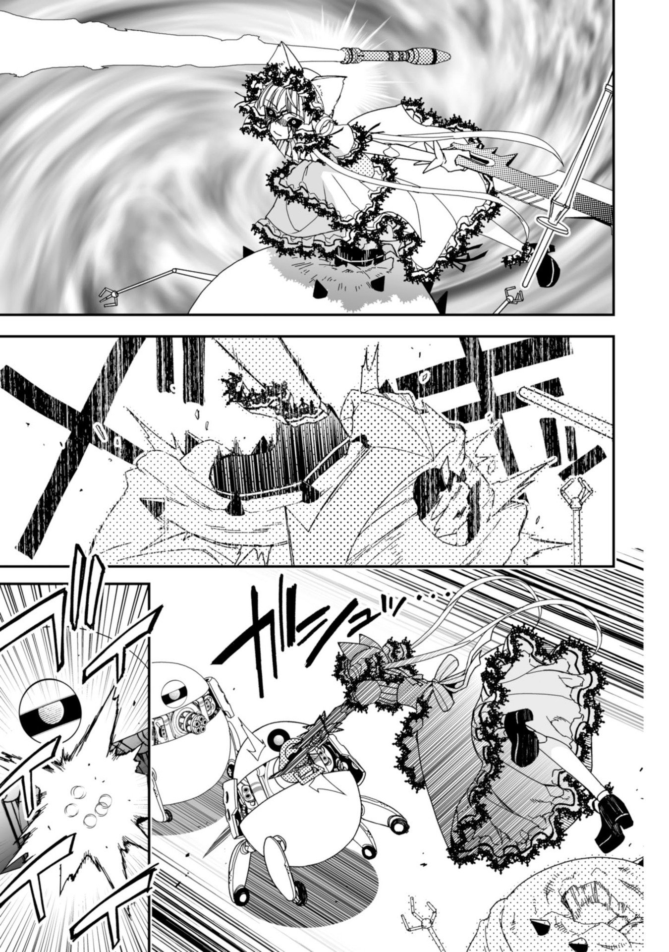 Koukaku no Pandora - Ghost Urn Chapter 60 25ページ