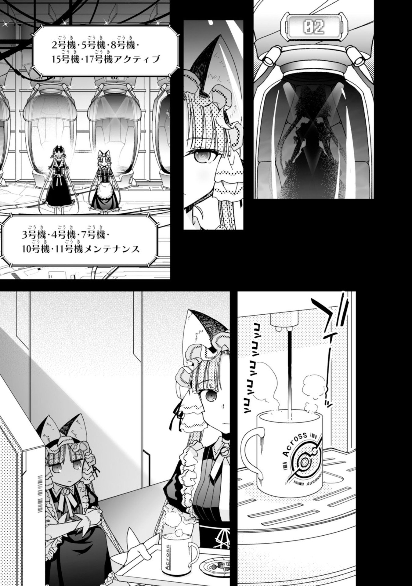 Koukaku no Pandora - Ghost Urn Chapter 60 29ページ