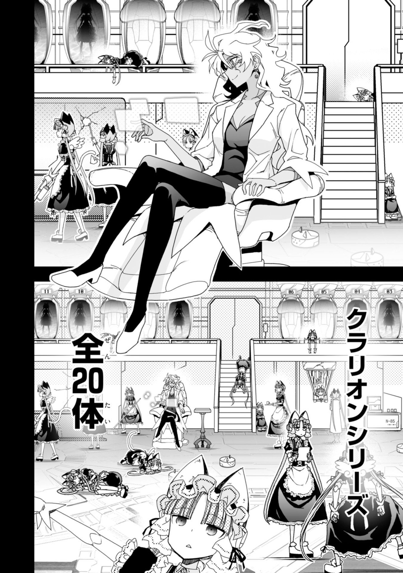 Koukaku no Pandora - Ghost Urn Chapter 60 30ページ