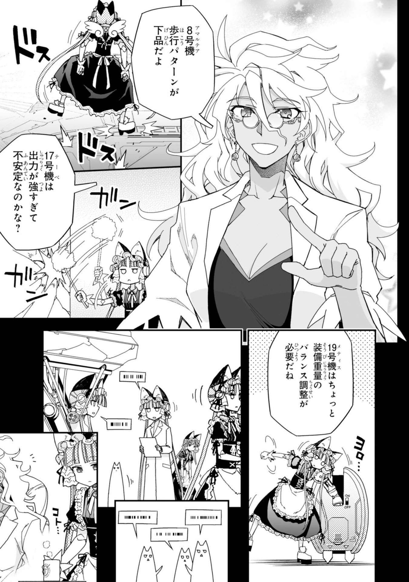 Koukaku no Pandora - Ghost Urn Chapter 60 31ページ