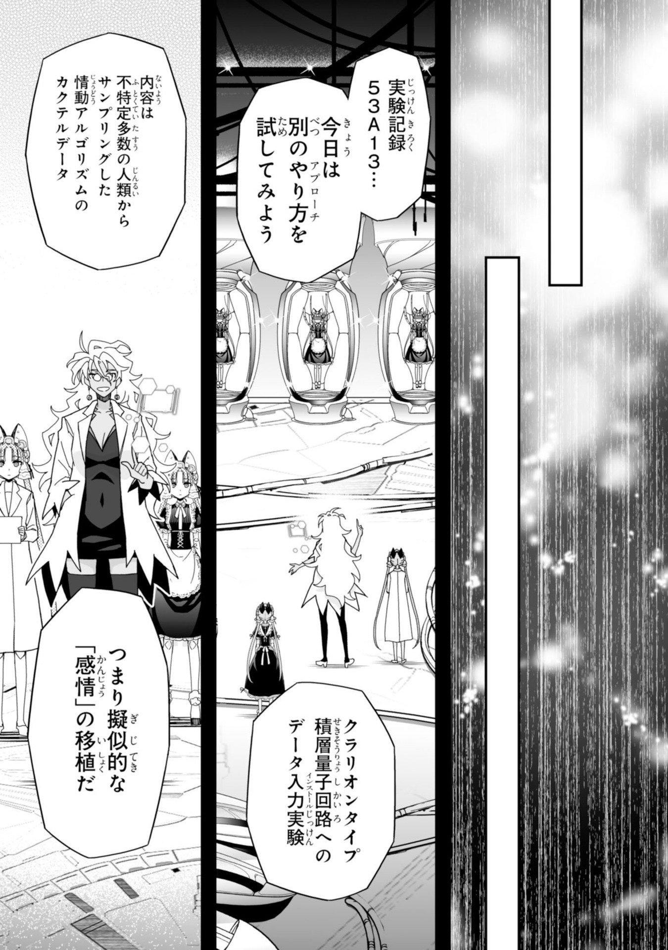 Koukaku no Pandora - Ghost Urn Chapter 60 35ページ
