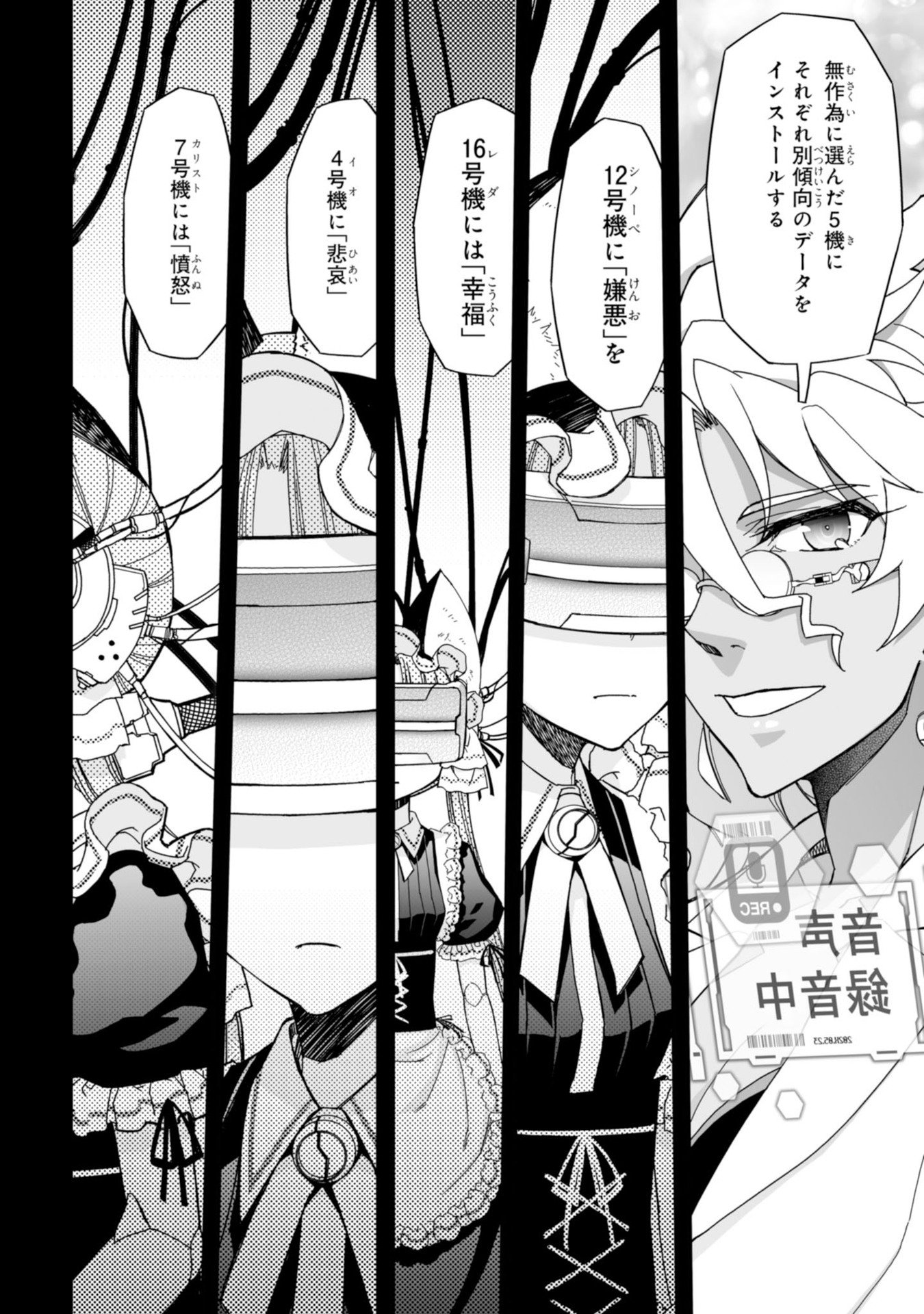 Koukaku no Pandora - Ghost Urn Chapter 60 36ページ