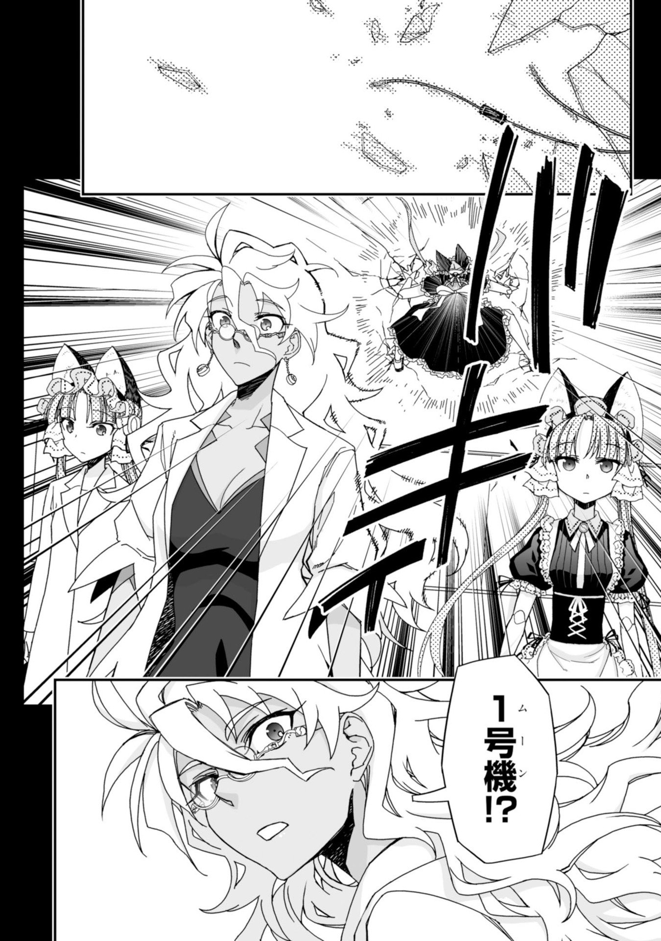 Koukaku no Pandora - Ghost Urn Chapter 60 38ページ