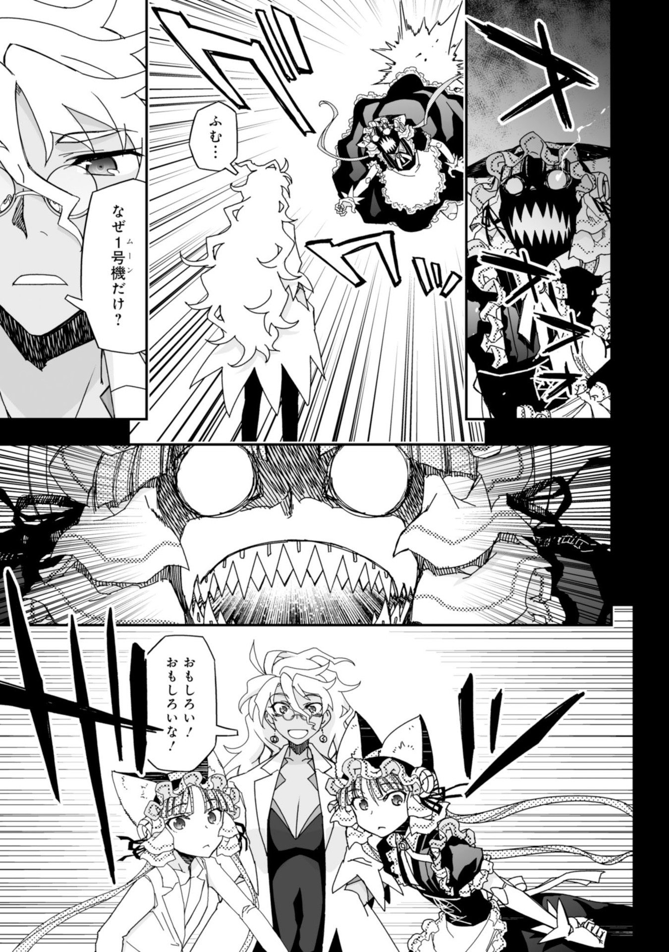 Koukaku no Pandora - Ghost Urn Chapter 60 41ページ