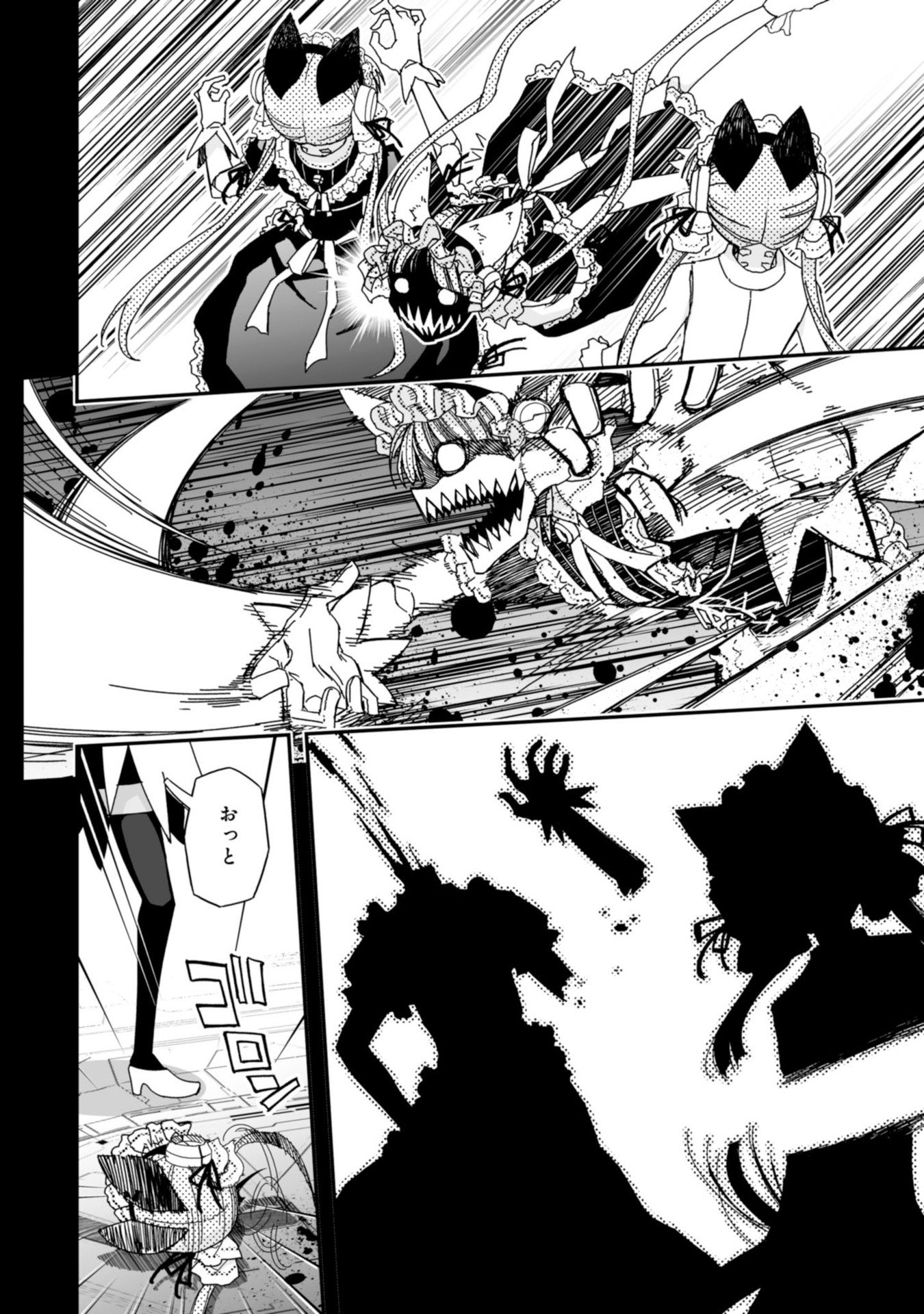Koukaku no Pandora - Ghost Urn Chapter 60 42ページ