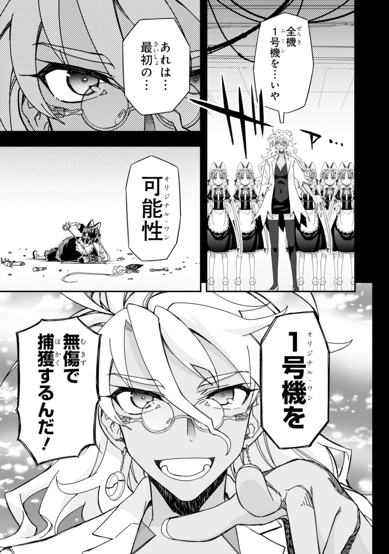 Koukaku no Pandora - Ghost Urn Chapter 60 45ページ