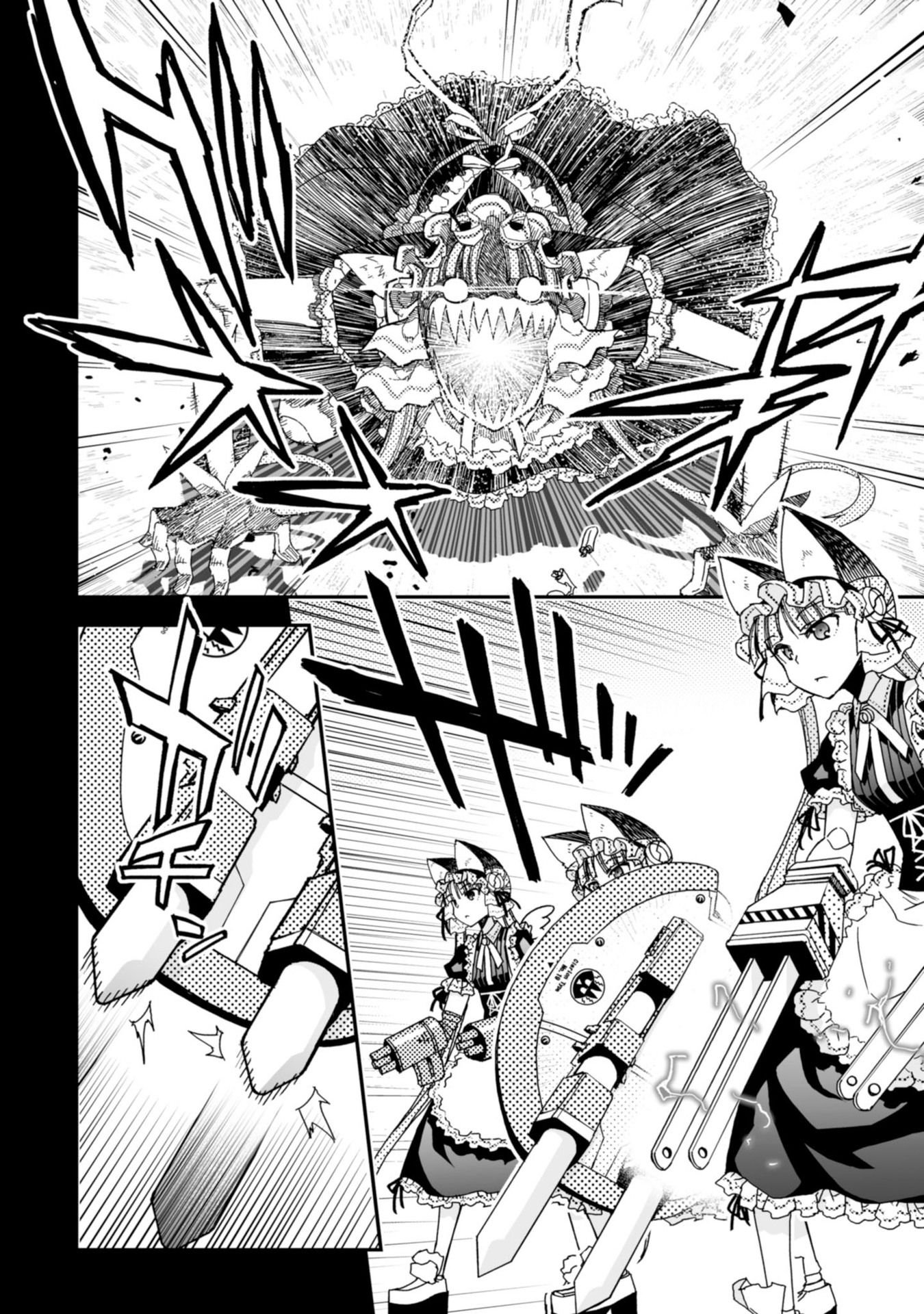 Koukaku no Pandora - Ghost Urn Chapter 60 46ページ