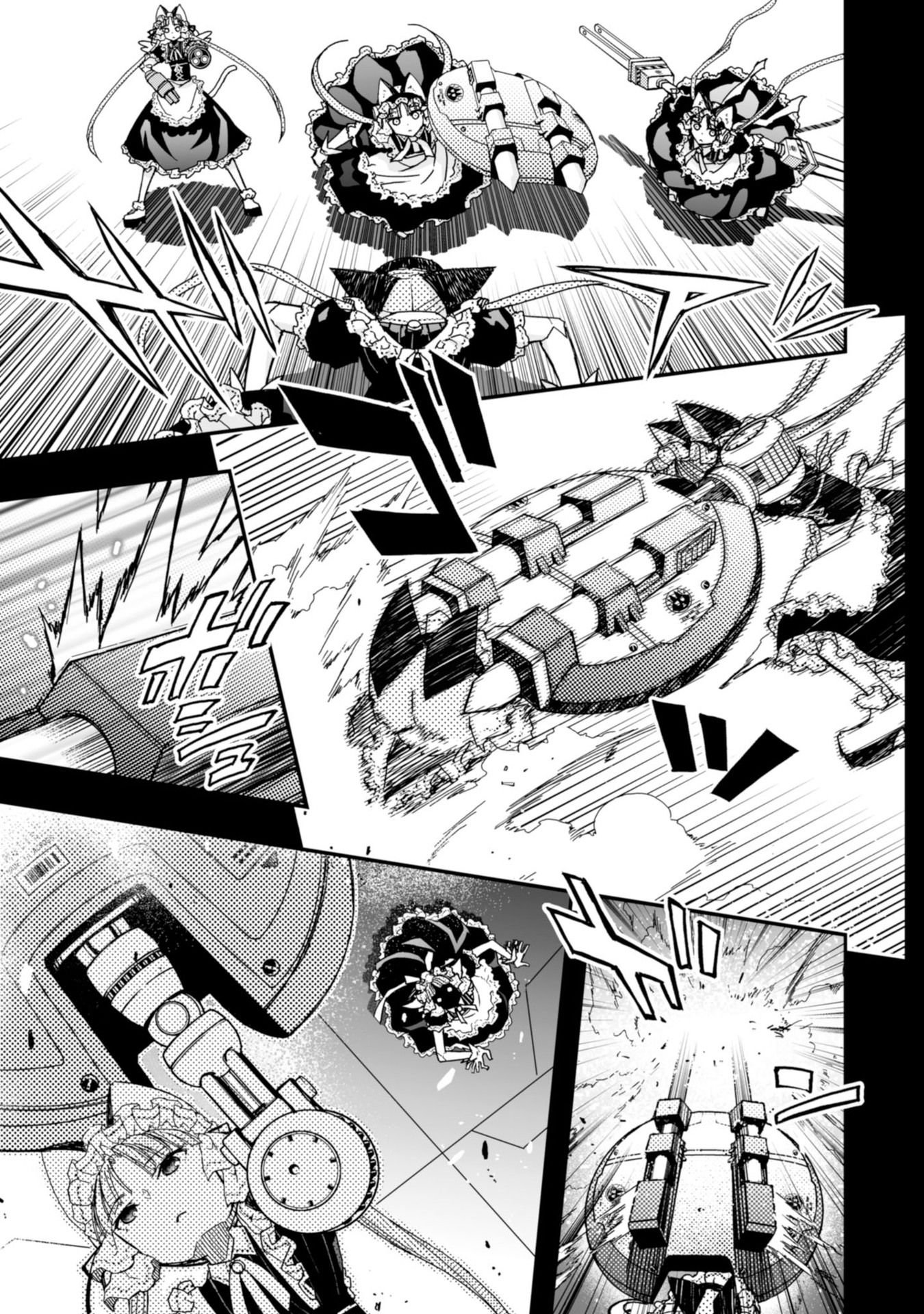 Koukaku no Pandora - Ghost Urn Chapter 60 47ページ