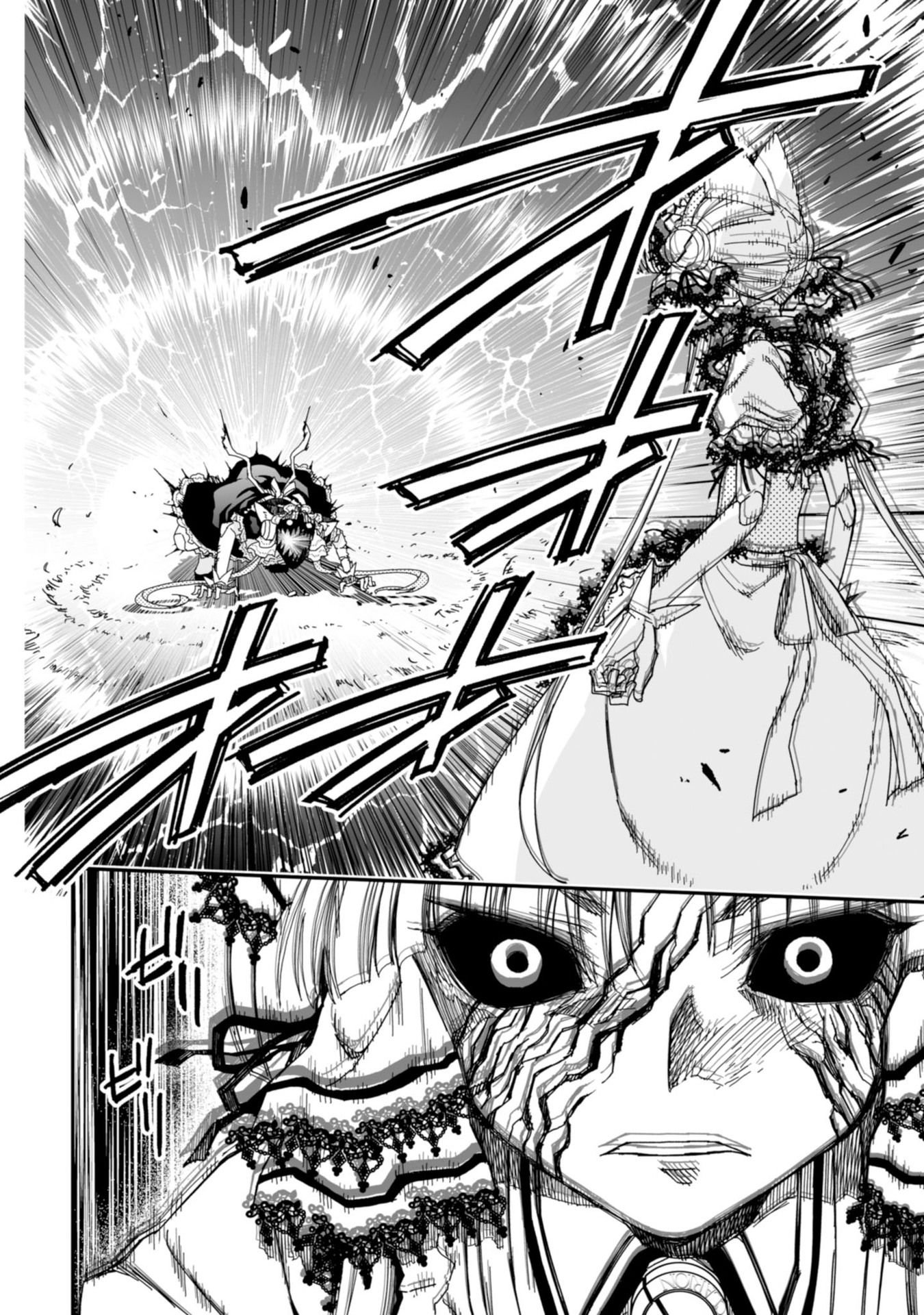 Koukaku no Pandora - Ghost Urn Chapter 60 6ページ