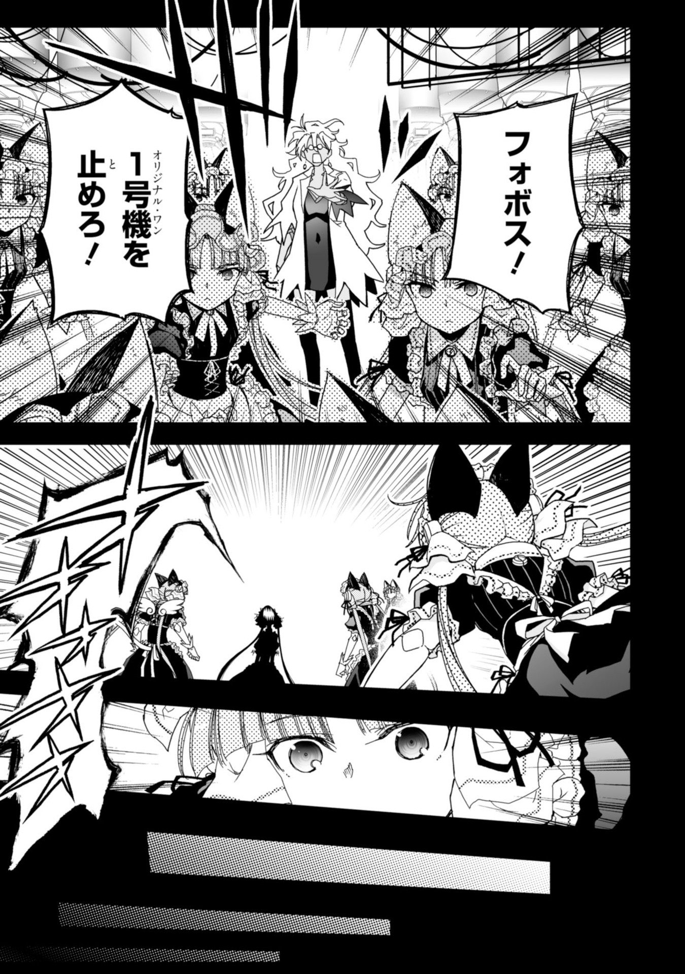 Koukaku no Pandora - Ghost Urn Chapter 60 51ページ
