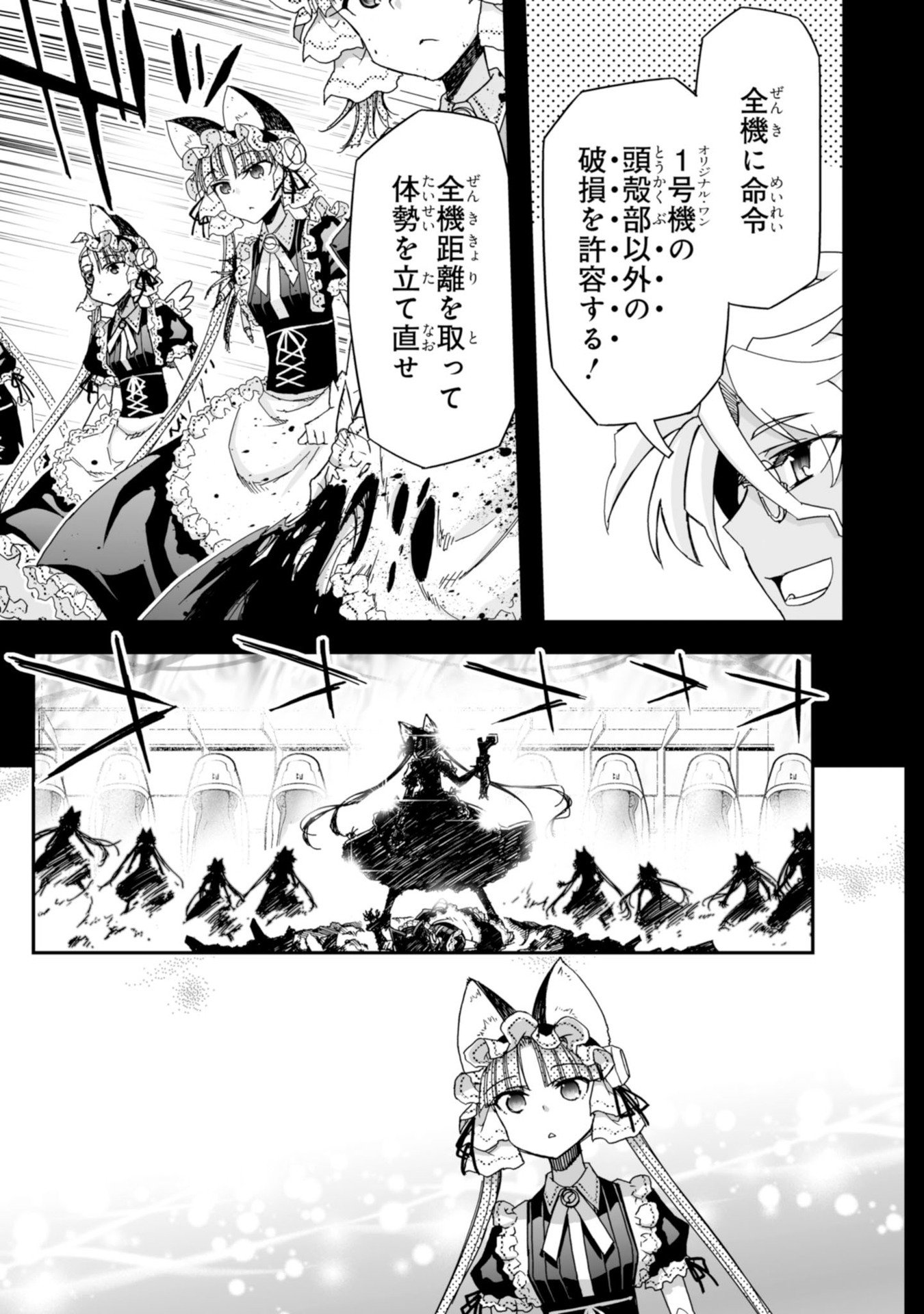 Koukaku no Pandora - Ghost Urn Chapter 60 53ページ