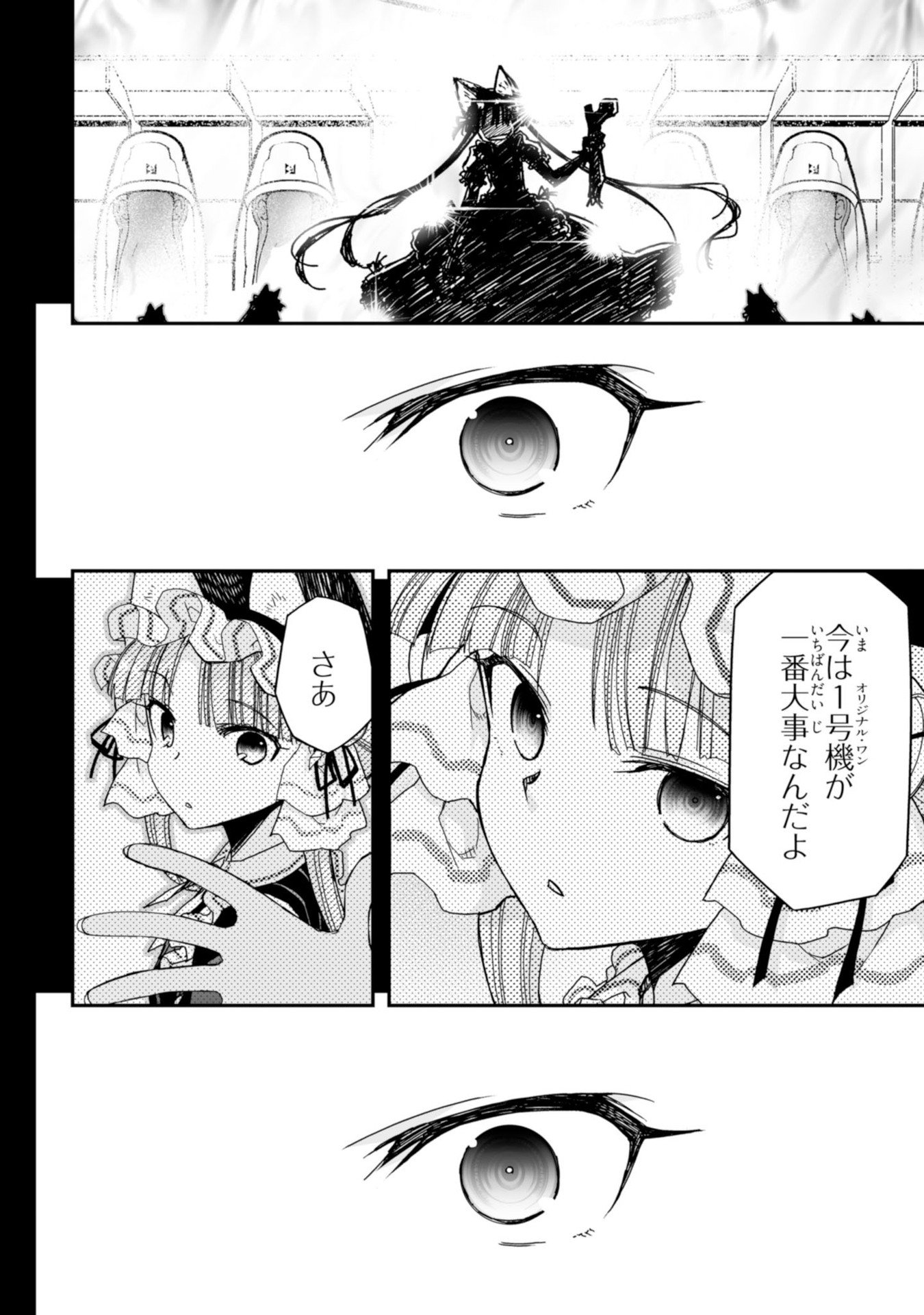 Koukaku no Pandora - Ghost Urn Chapter 60 54ページ