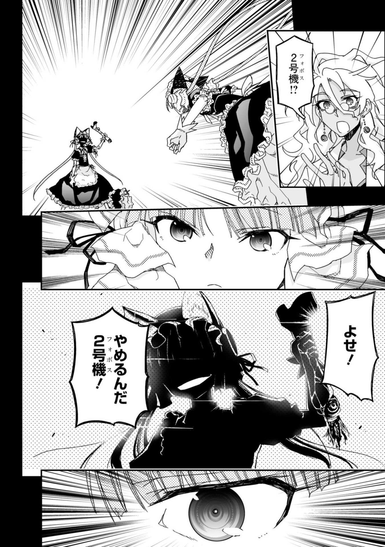Koukaku no Pandora - Ghost Urn Chapter 60 56ページ
