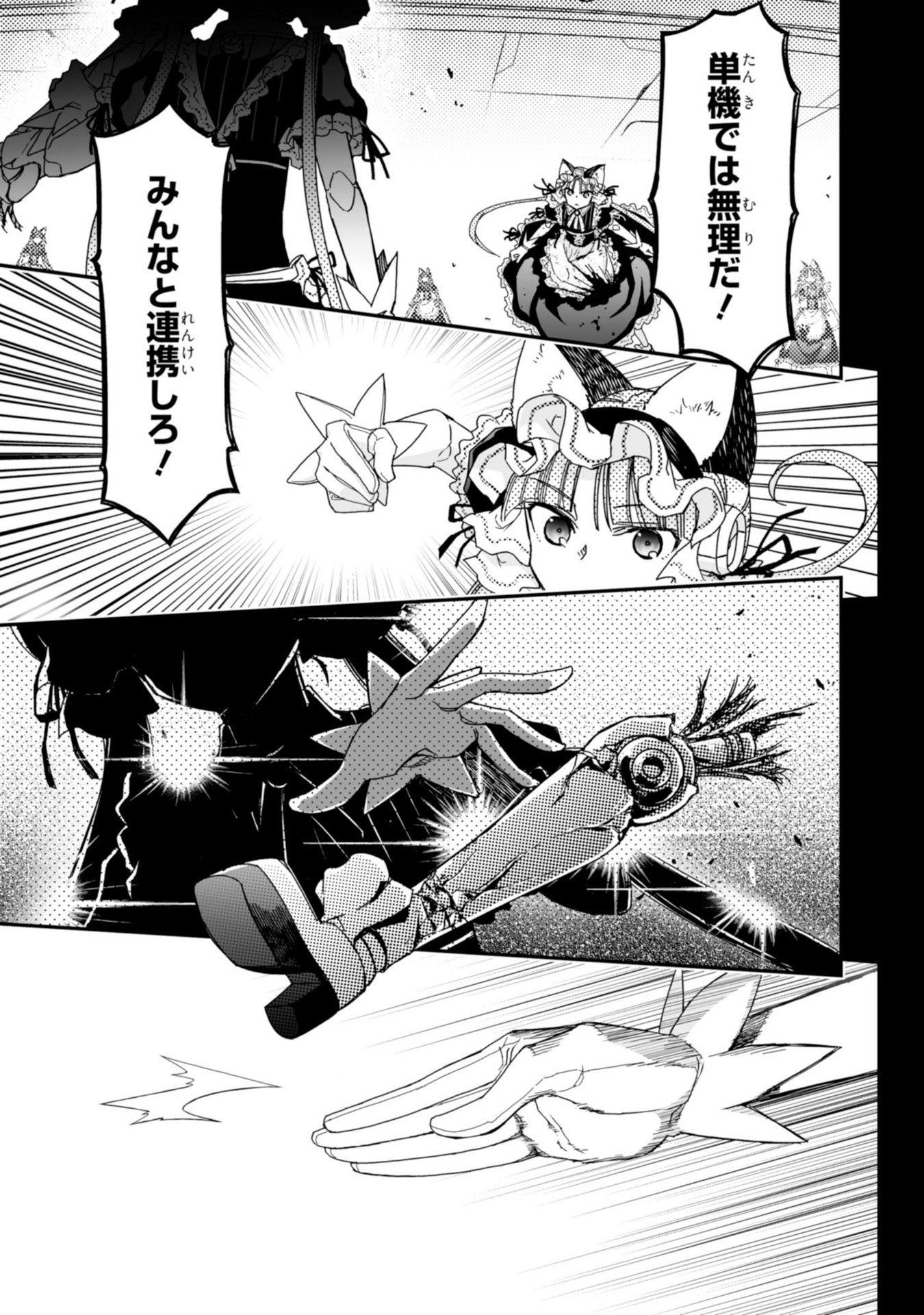 Koukaku no Pandora - Ghost Urn Chapter 60 57ページ