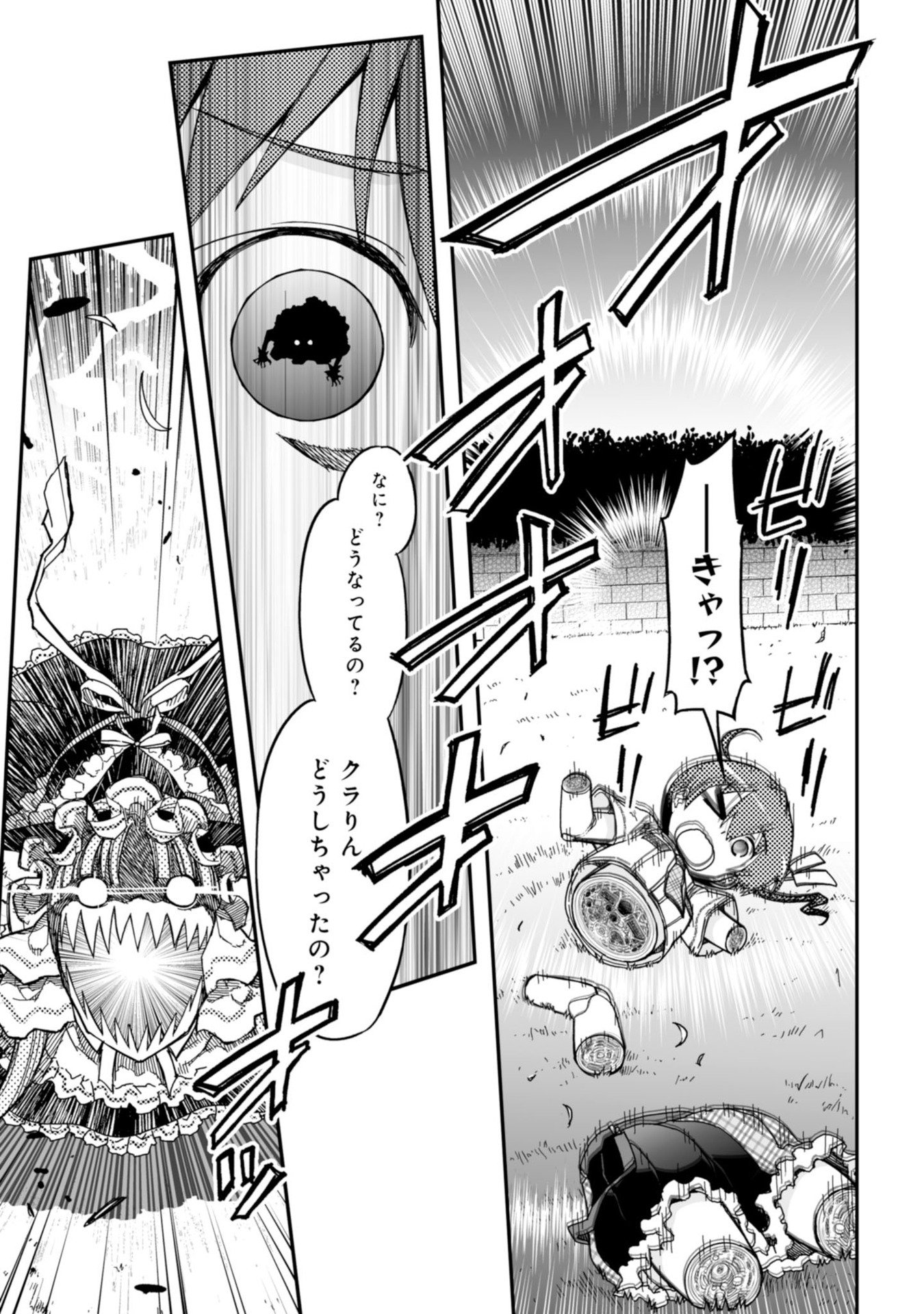 Koukaku no Pandora - Ghost Urn Chapter 60 7ページ