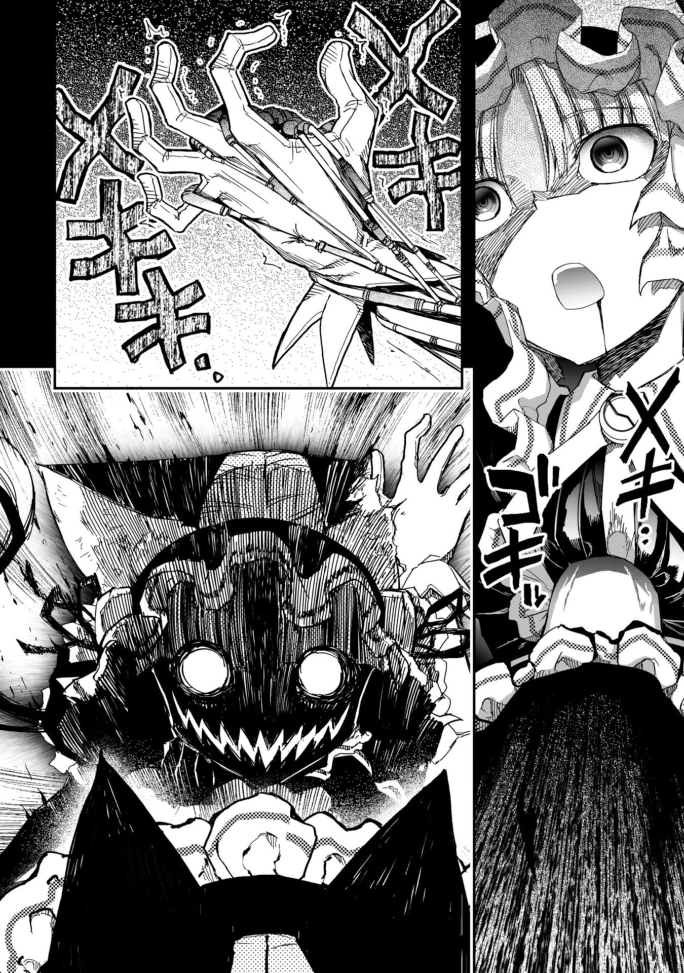 Koukaku no Pandora - Ghost Urn Chapter 60 62ページ