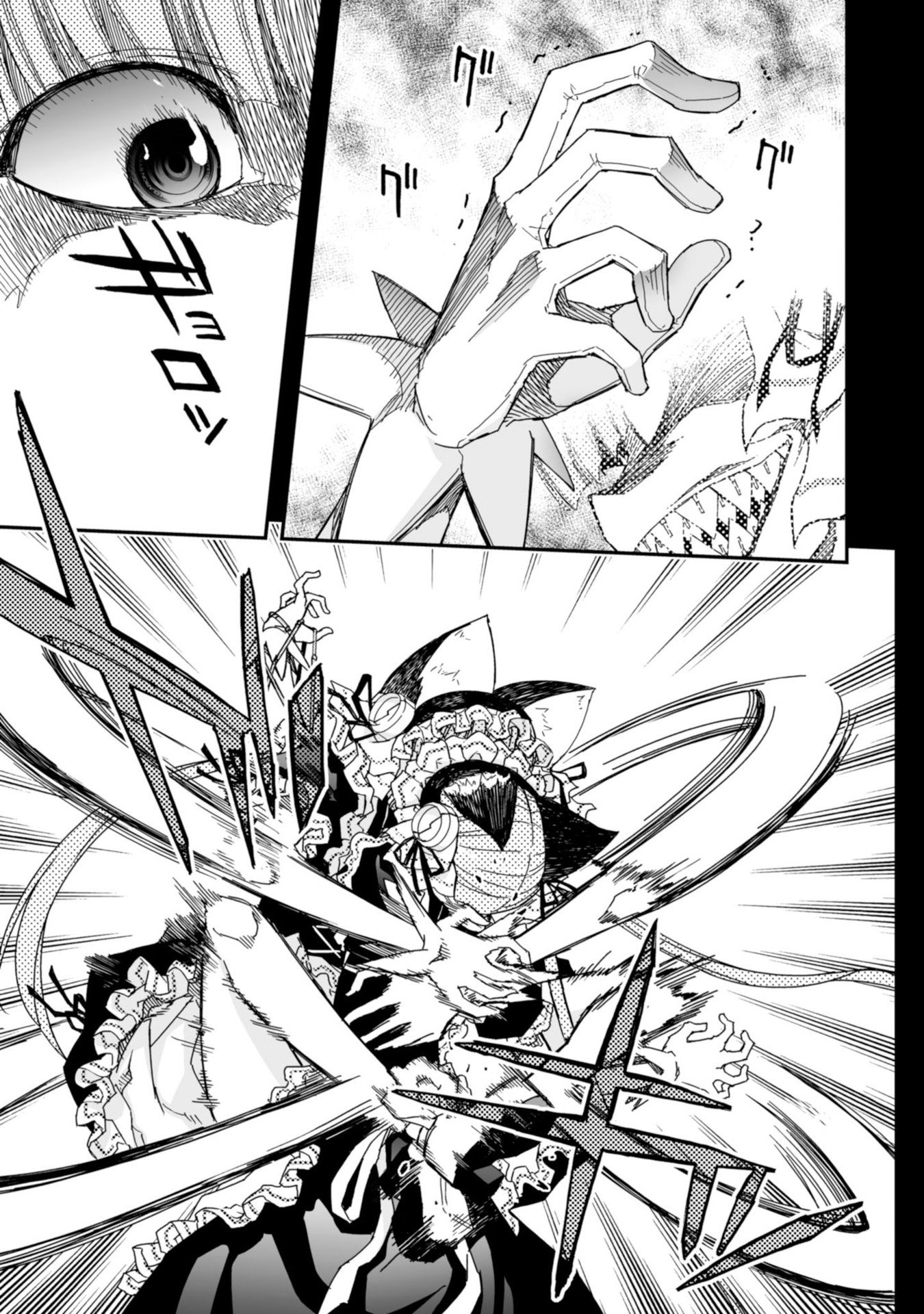 Koukaku no Pandora - Ghost Urn Chapter 60 63ページ