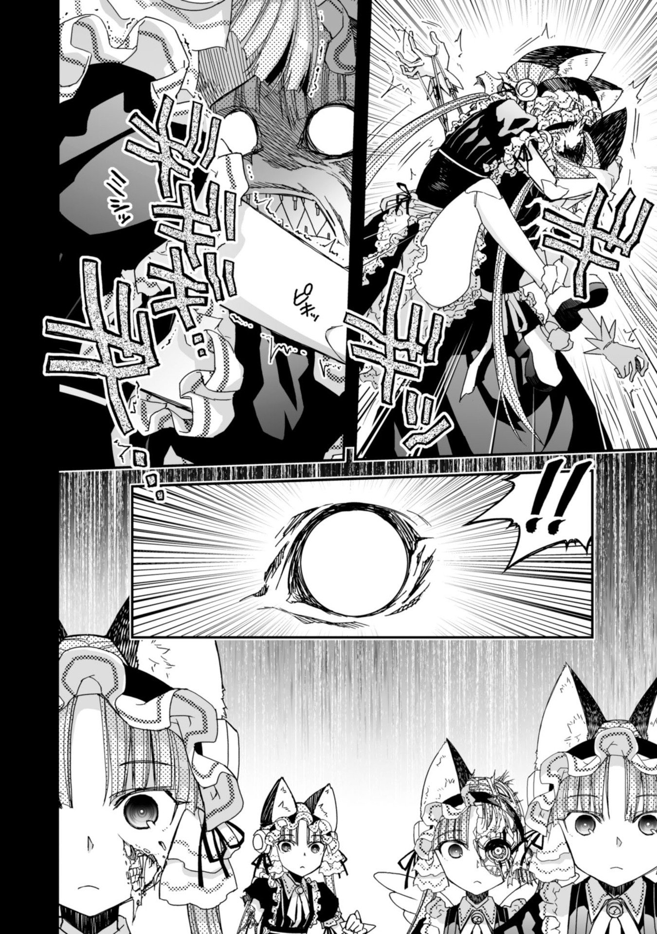 Koukaku no Pandora - Ghost Urn Chapter 60 64ページ