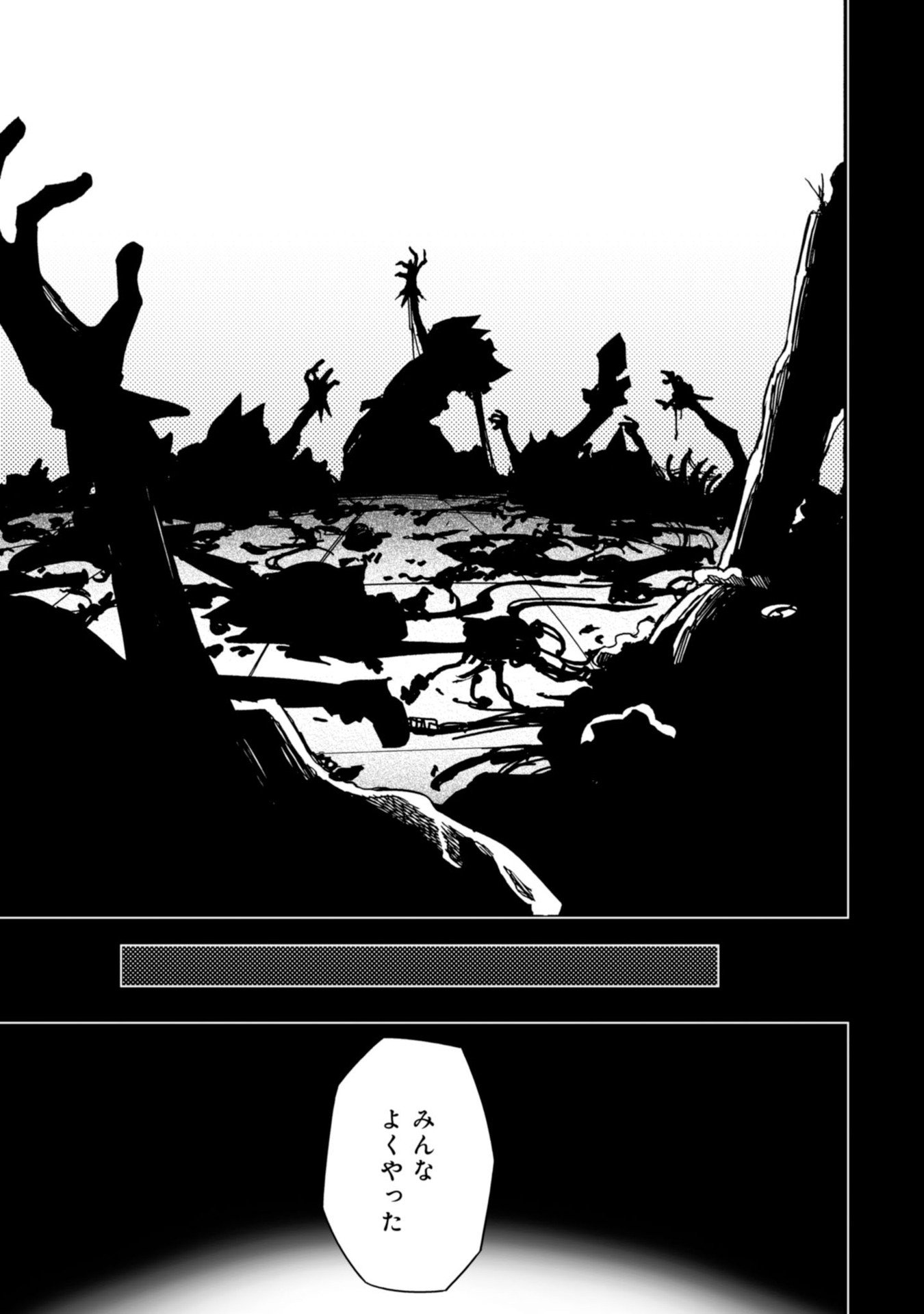 Koukaku no Pandora - Ghost Urn Chapter 60 67ページ