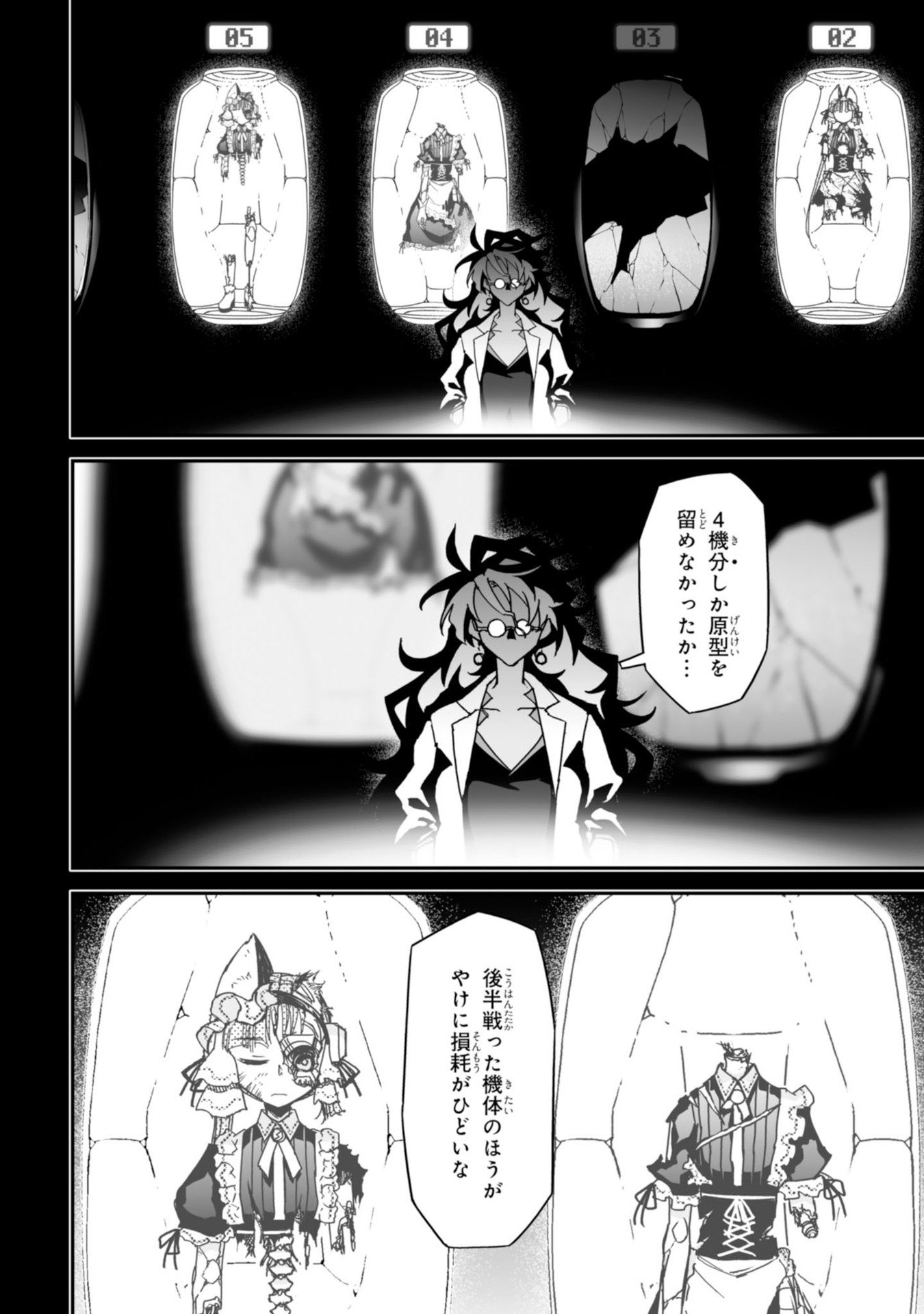 Koukaku no Pandora - Ghost Urn Chapter 60 68ページ