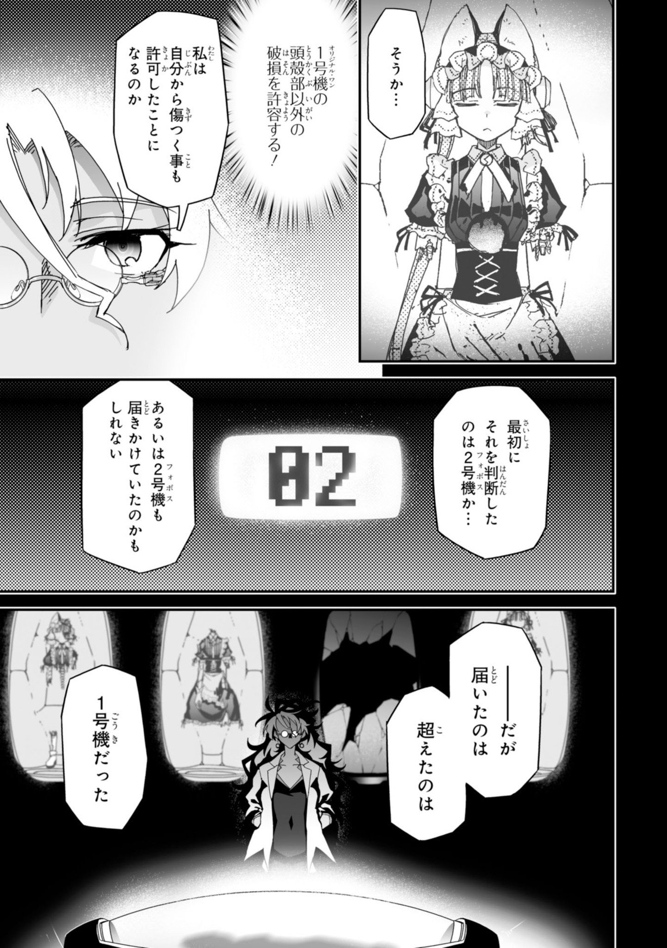 Koukaku no Pandora - Ghost Urn Chapter 60 69ページ