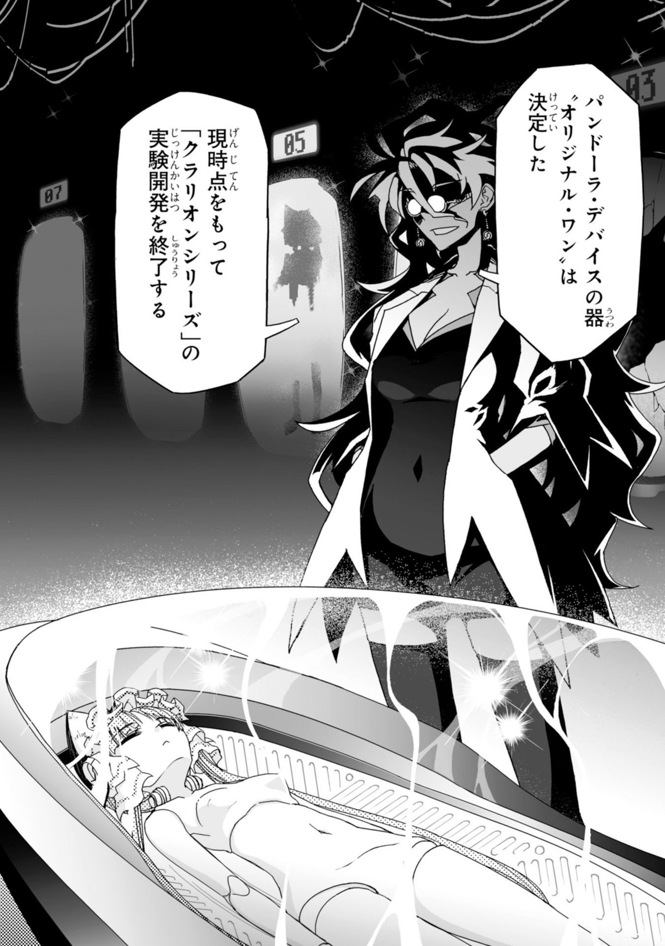 Koukaku no Pandora - Ghost Urn Chapter 60 70ページ