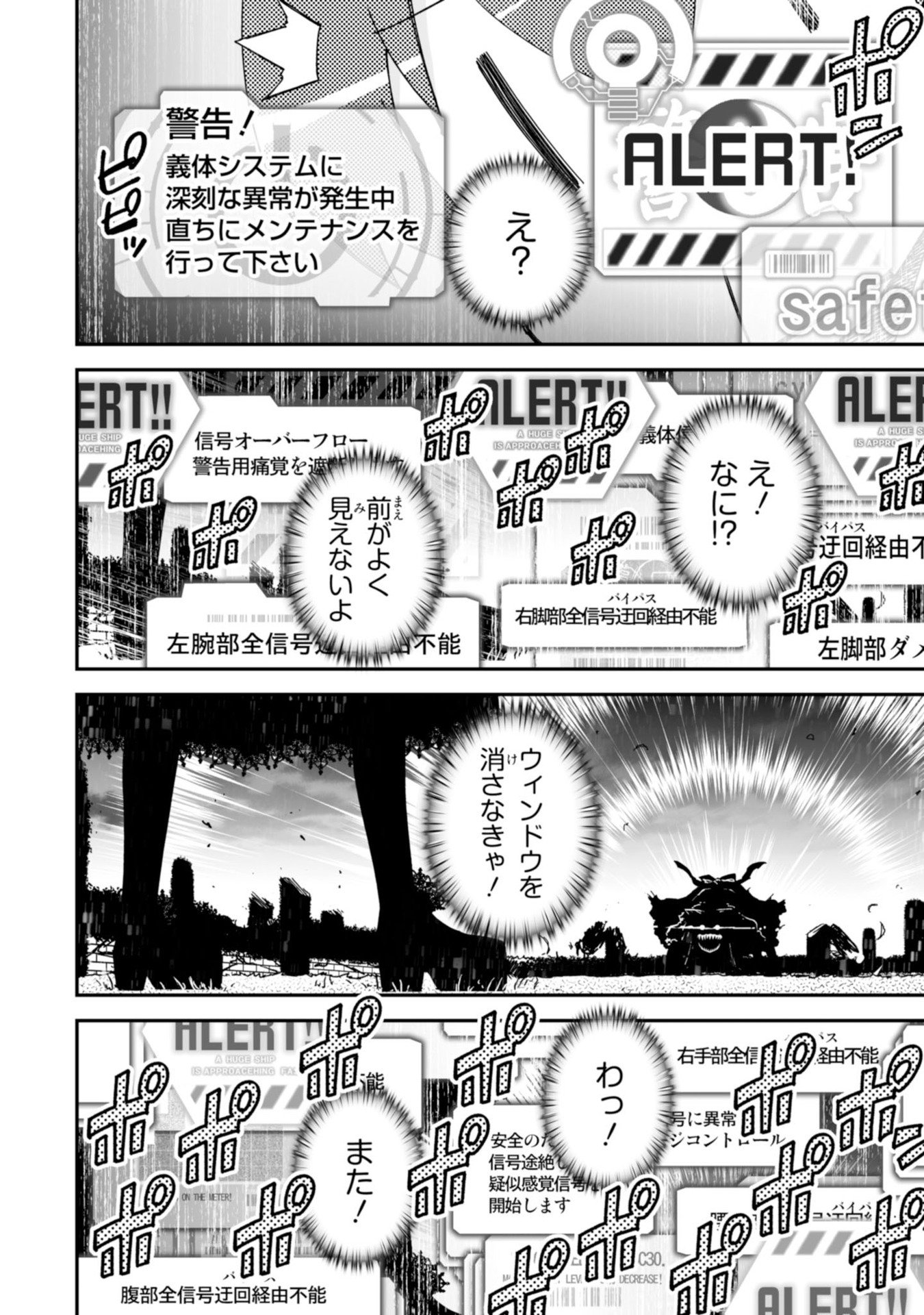 Koukaku no Pandora - Ghost Urn Chapter 60 8ページ