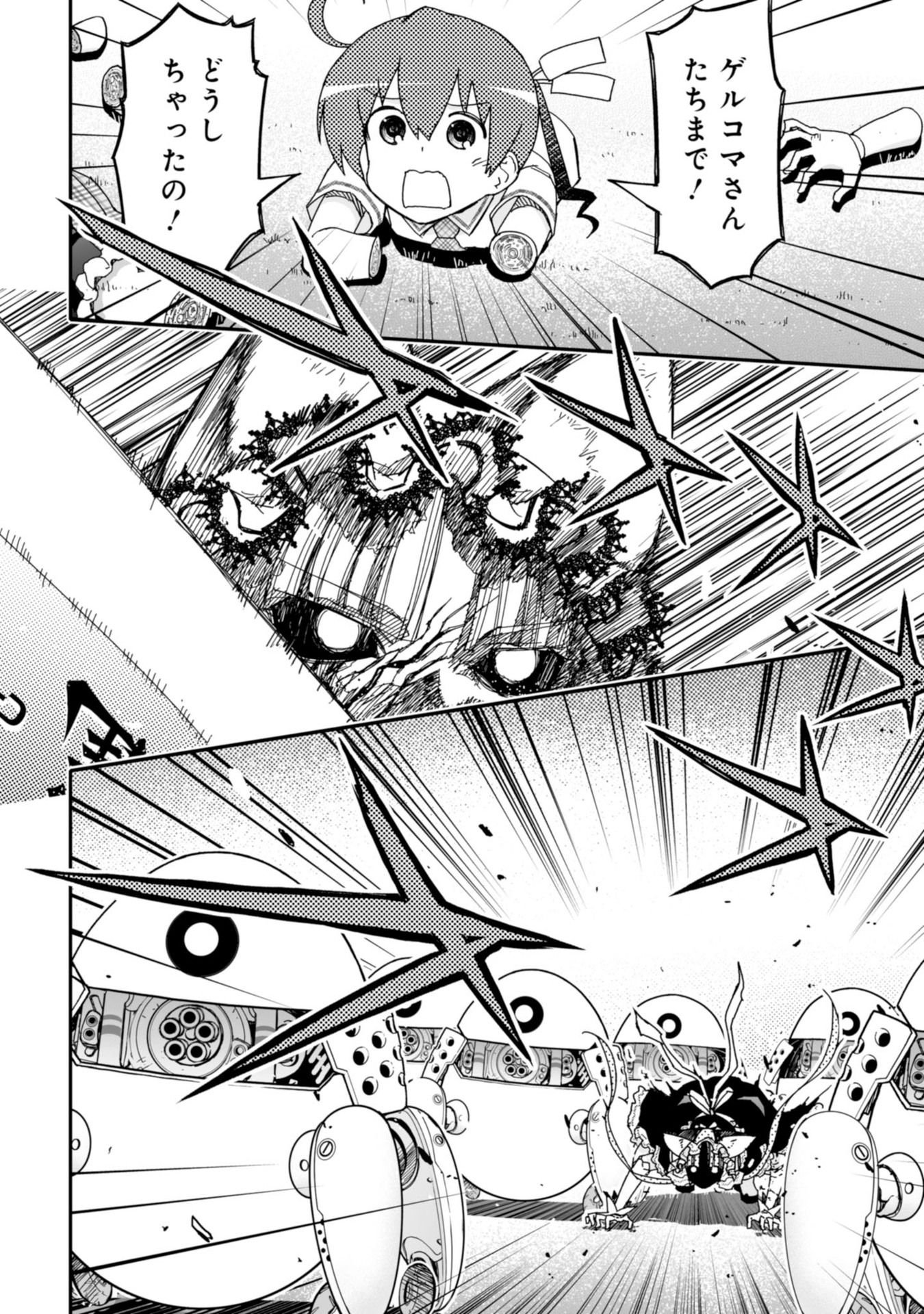Koukaku no Pandora - Ghost Urn Chapter 60 72ページ