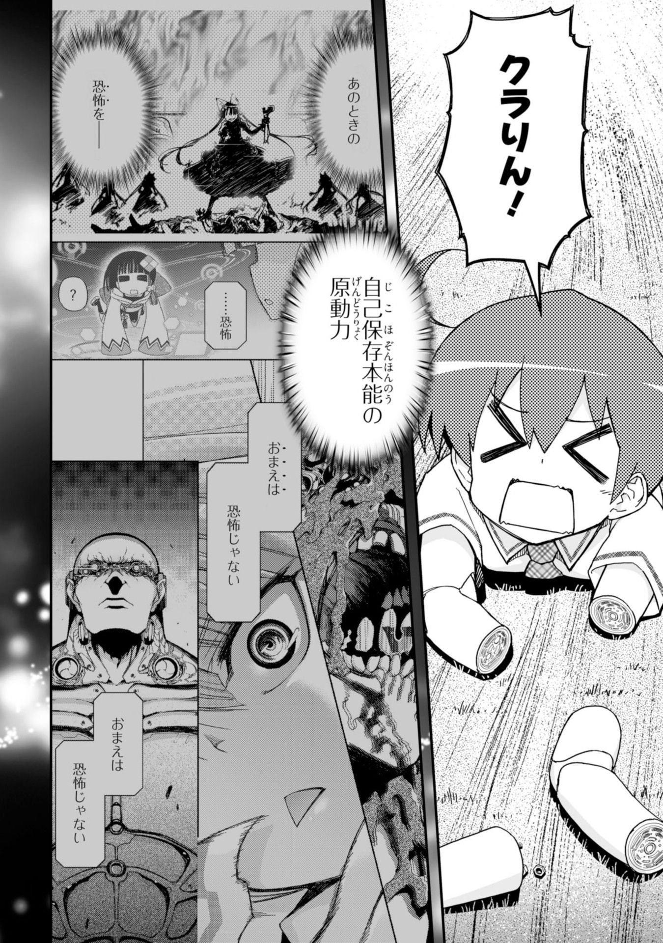 Koukaku no Pandora - Ghost Urn Chapter 60 78ページ